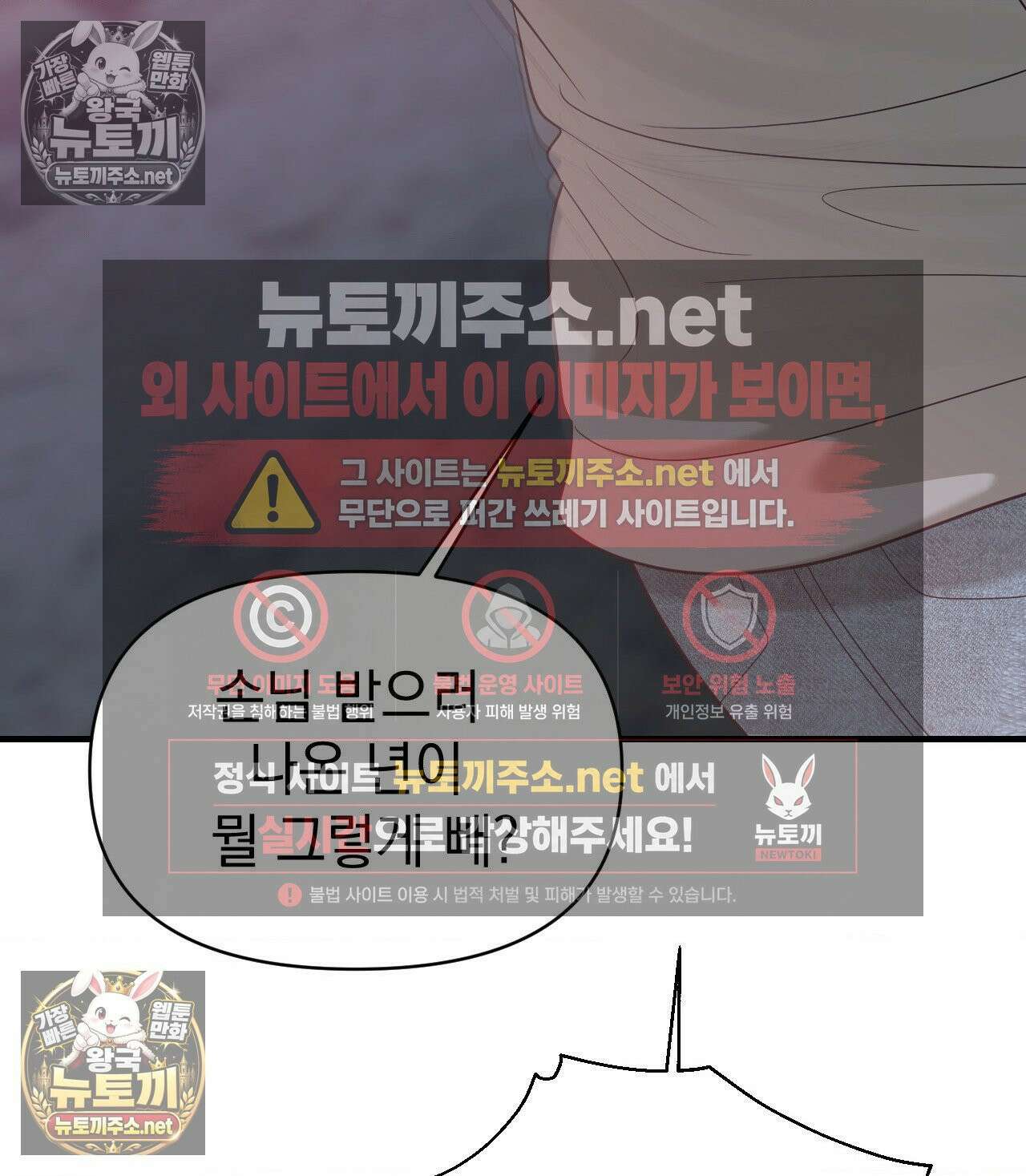 섬마을 나쁜 선생님 19화 16