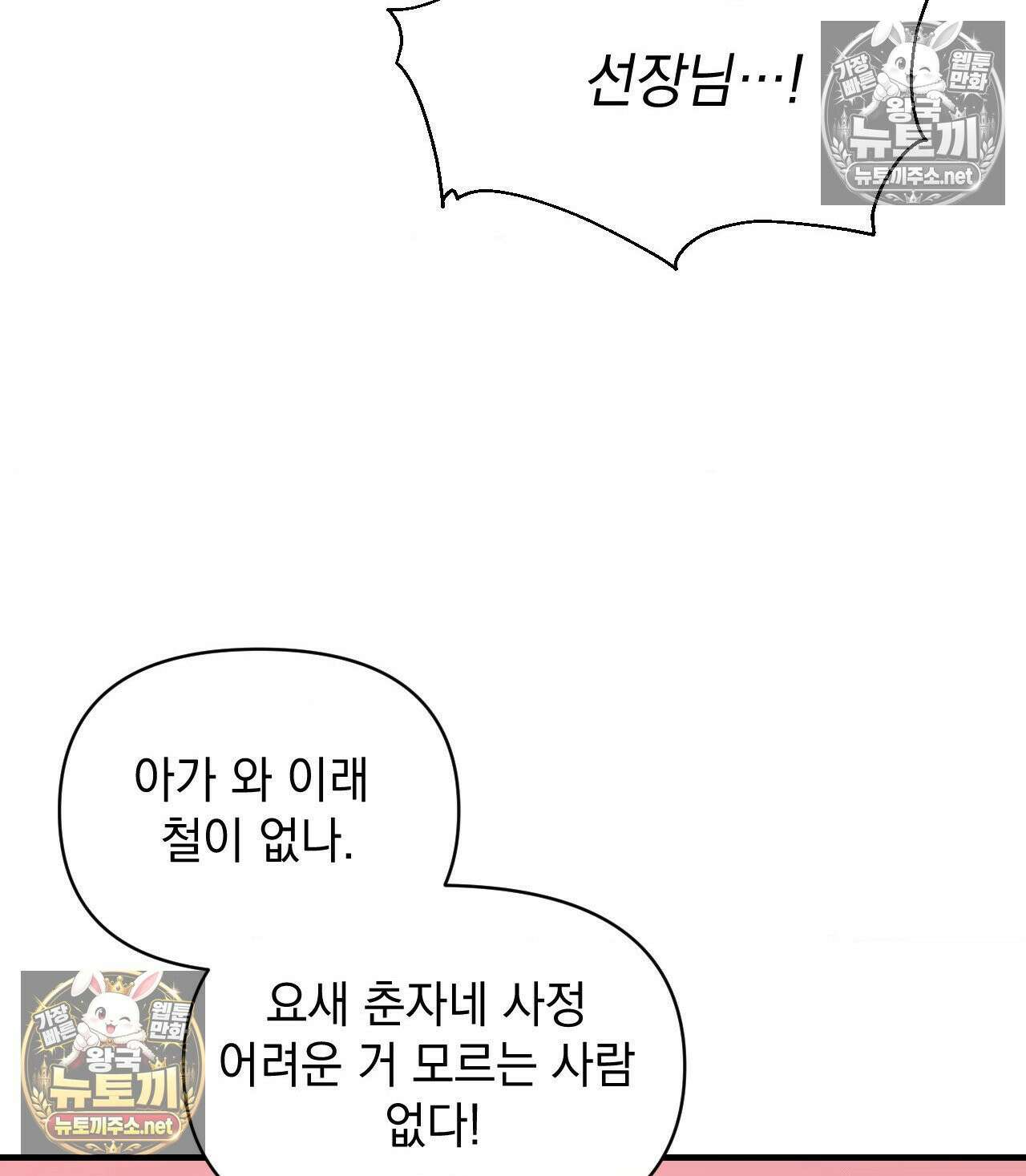 섬마을 나쁜 선생님 19화 17