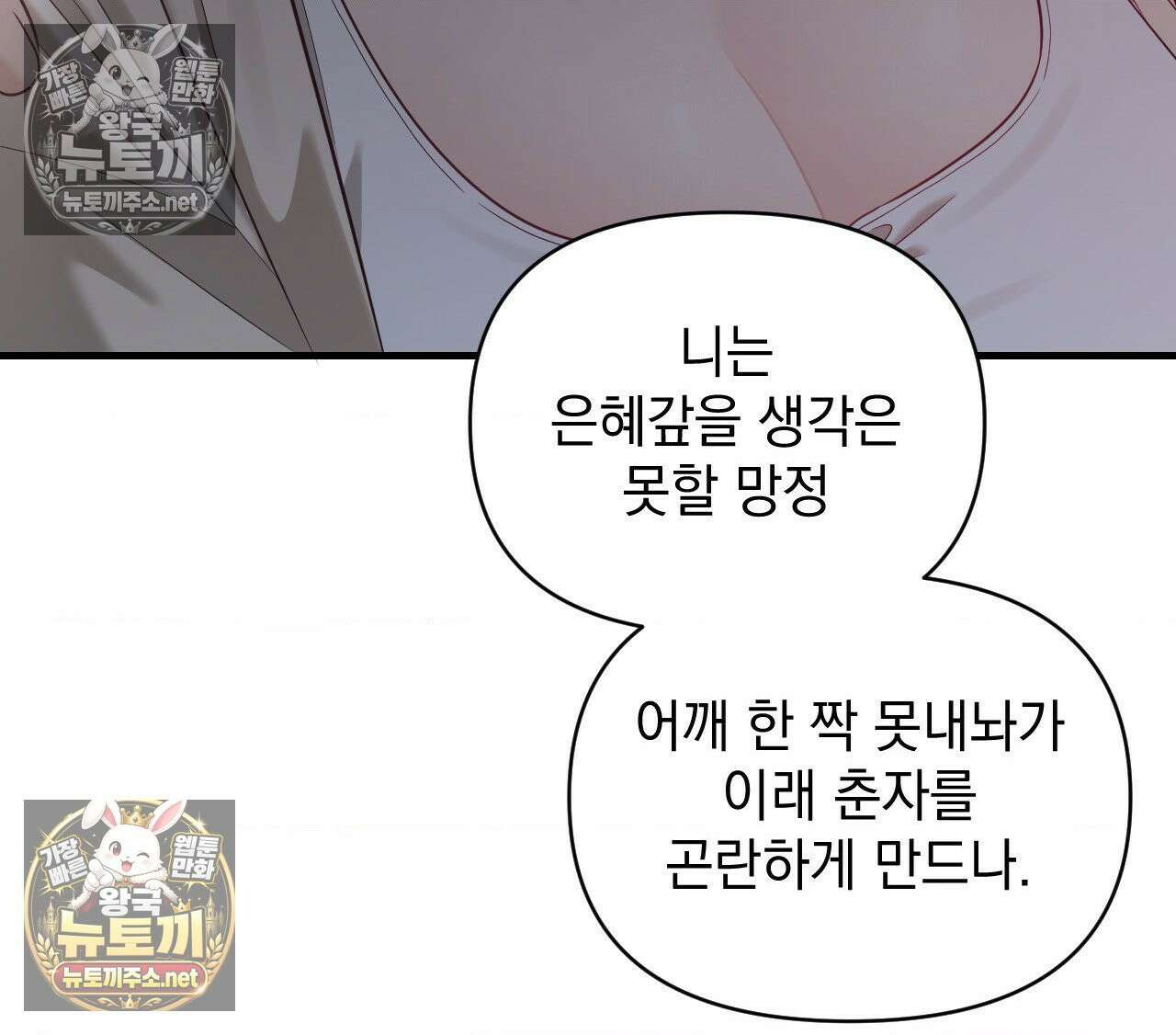 섬마을 나쁜 선생님 19화 19