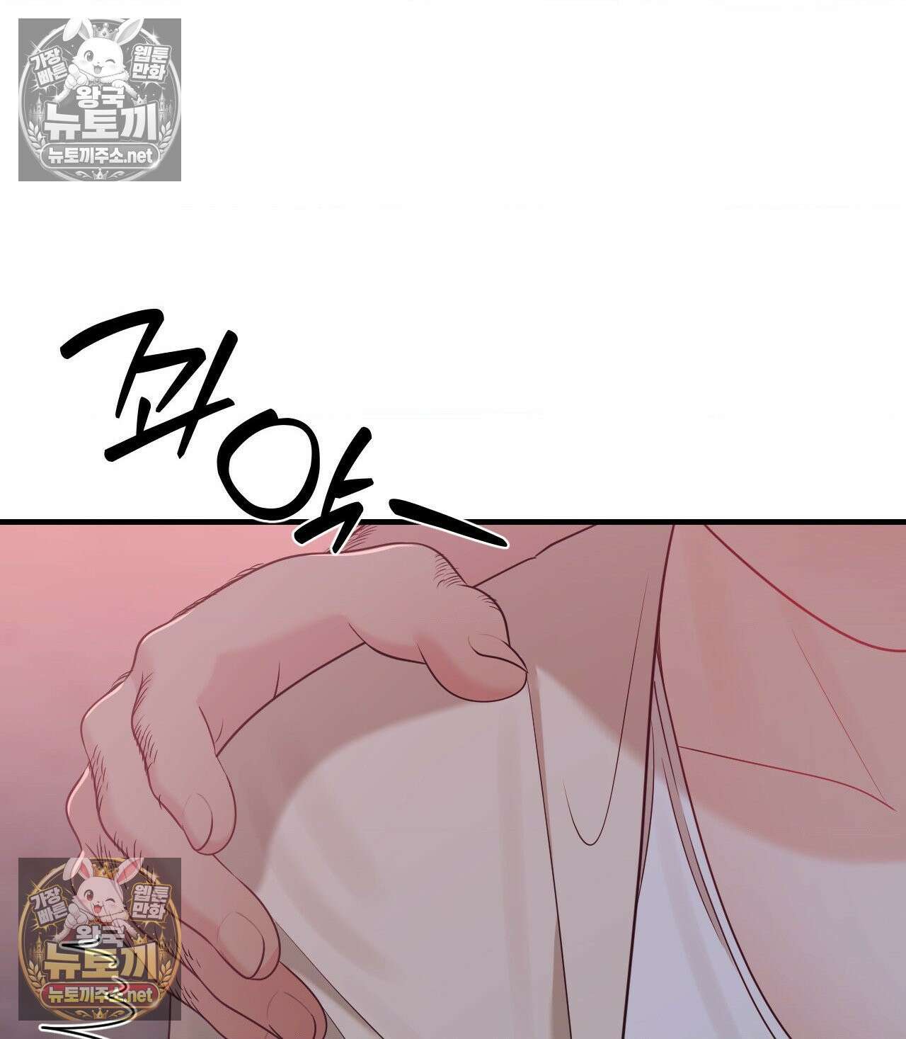 섬마을 나쁜 선생님 19화 20