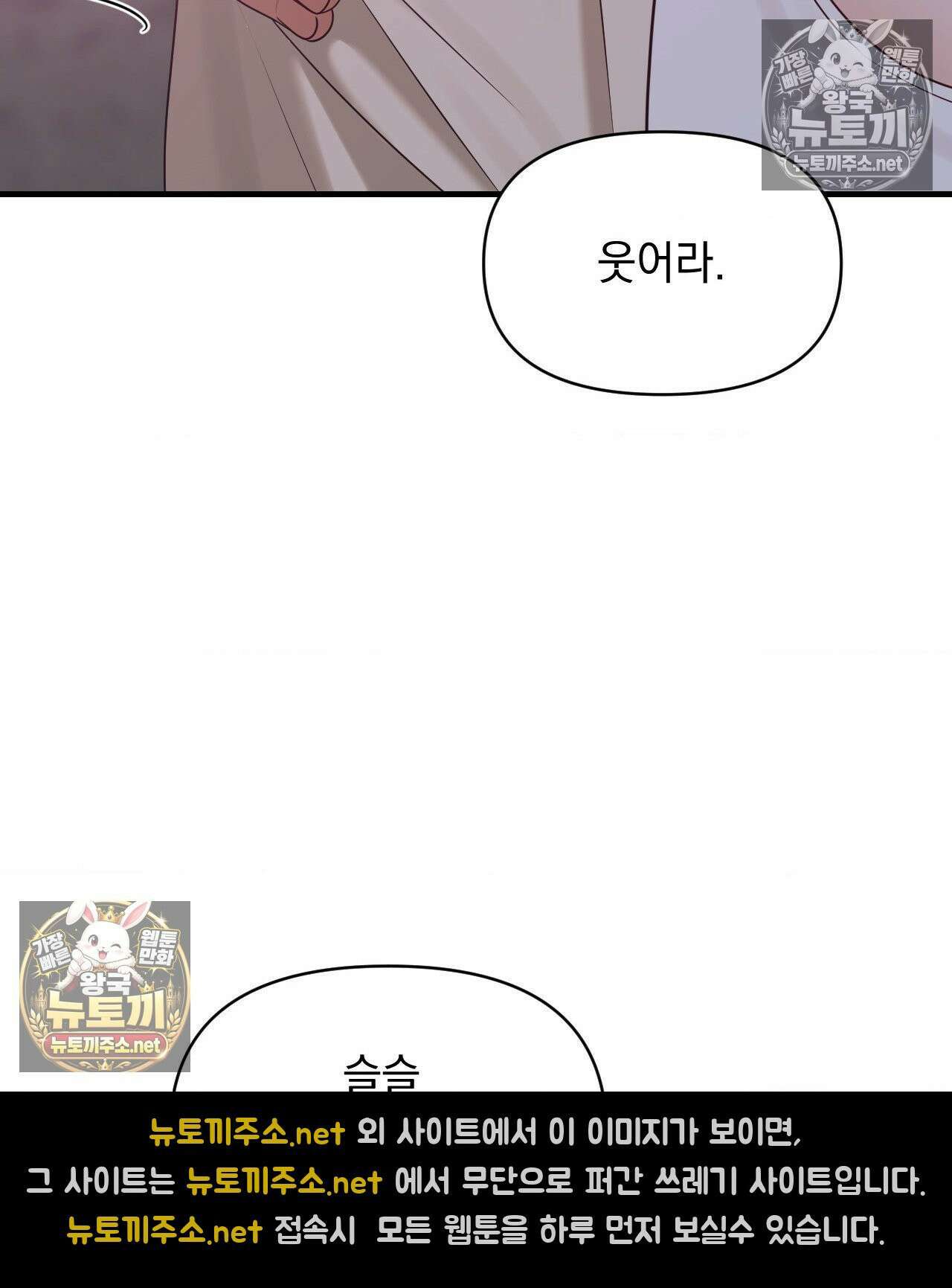 섬마을 나쁜 선생님 19화 21