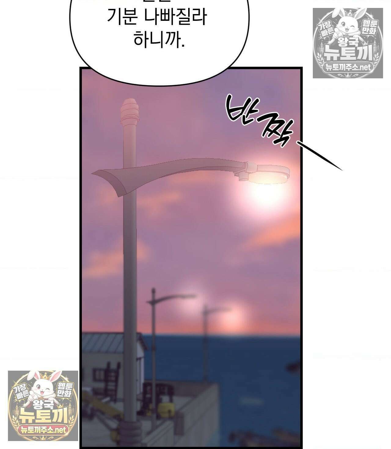 섬마을 나쁜 선생님 19화 22