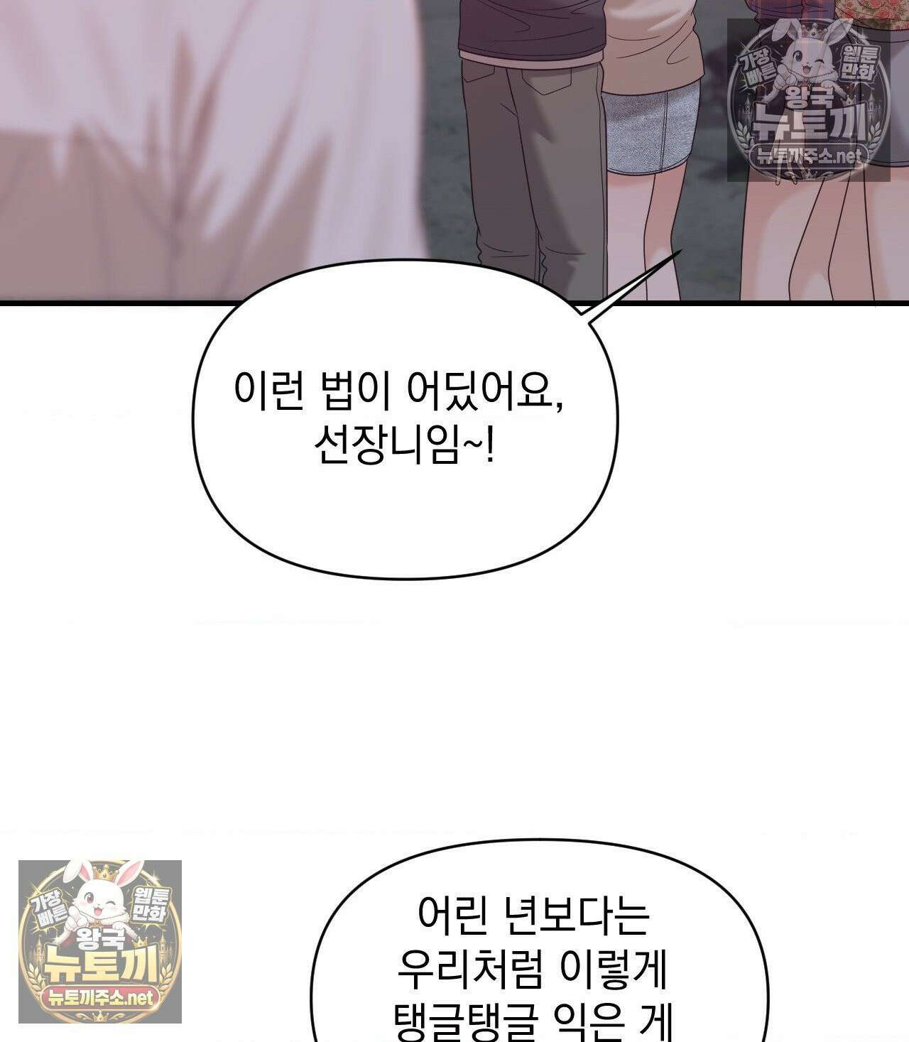 섬마을 나쁜 선생님 19화 24