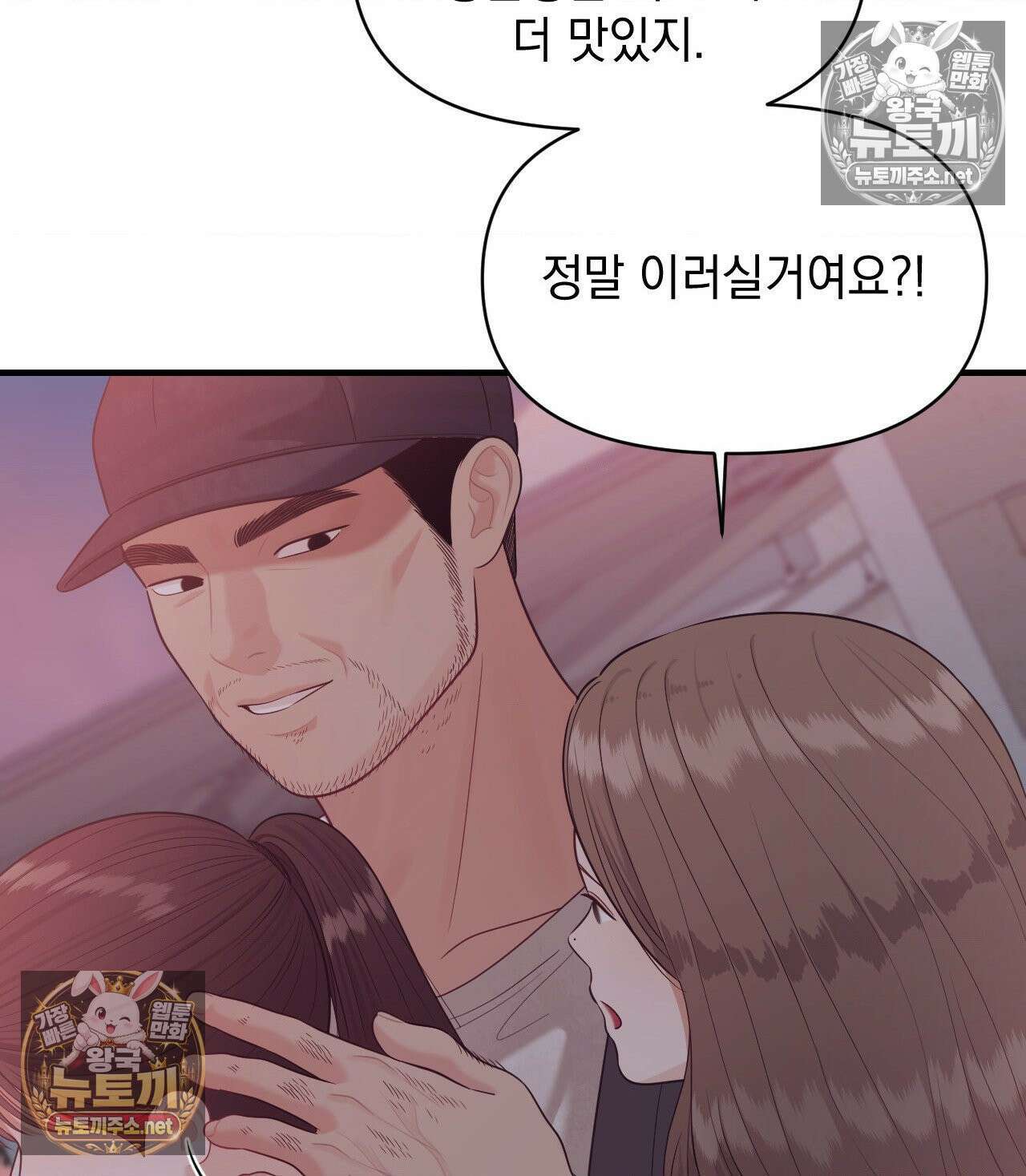 섬마을 나쁜 선생님 19화 25