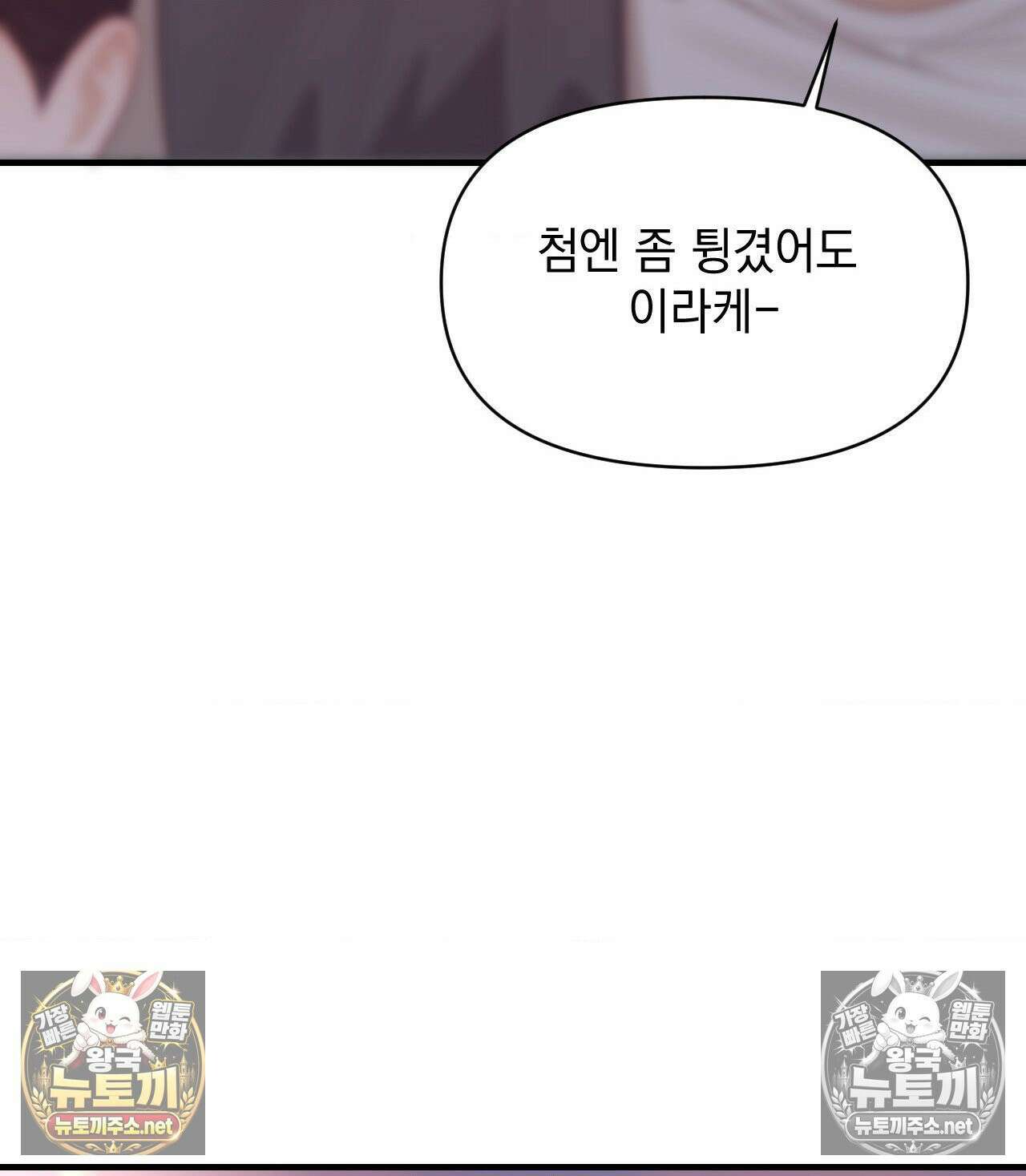 섬마을 나쁜 선생님 19화 28