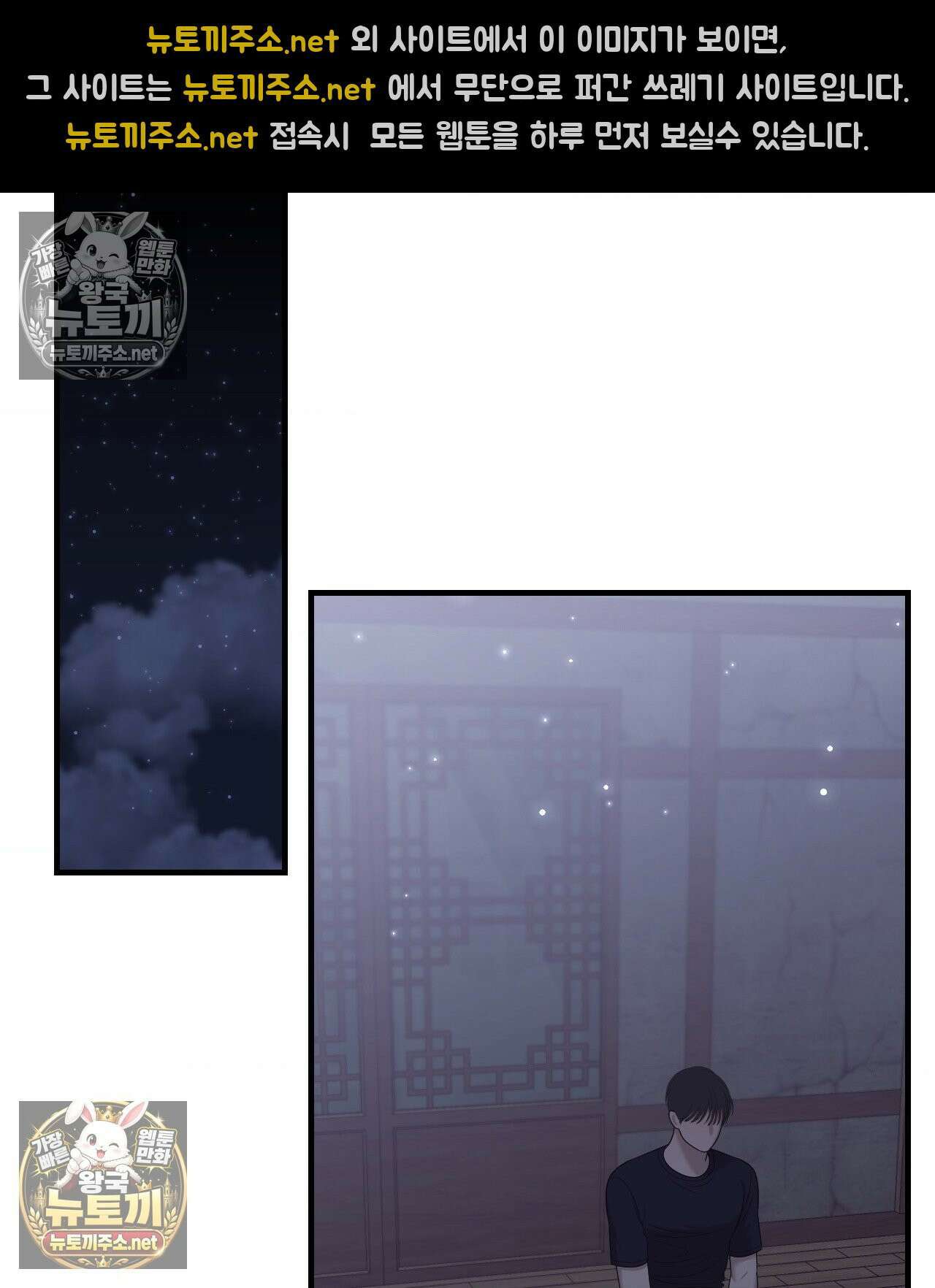 섬마을 나쁜 선생님 24화 2