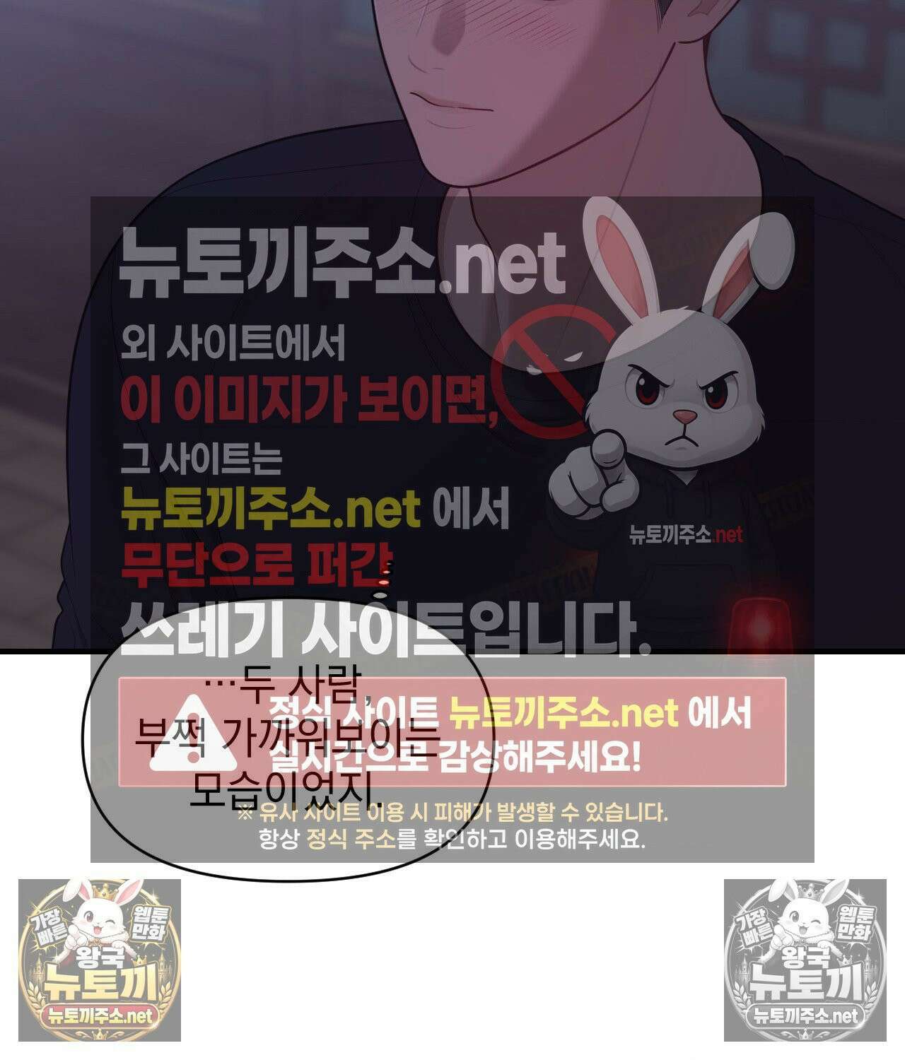 섬마을 나쁜 선생님 24화 6