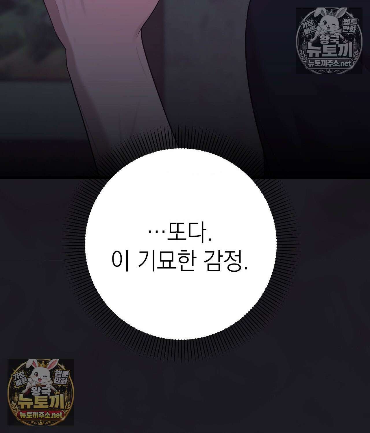 섬마을 나쁜 선생님 24화 10