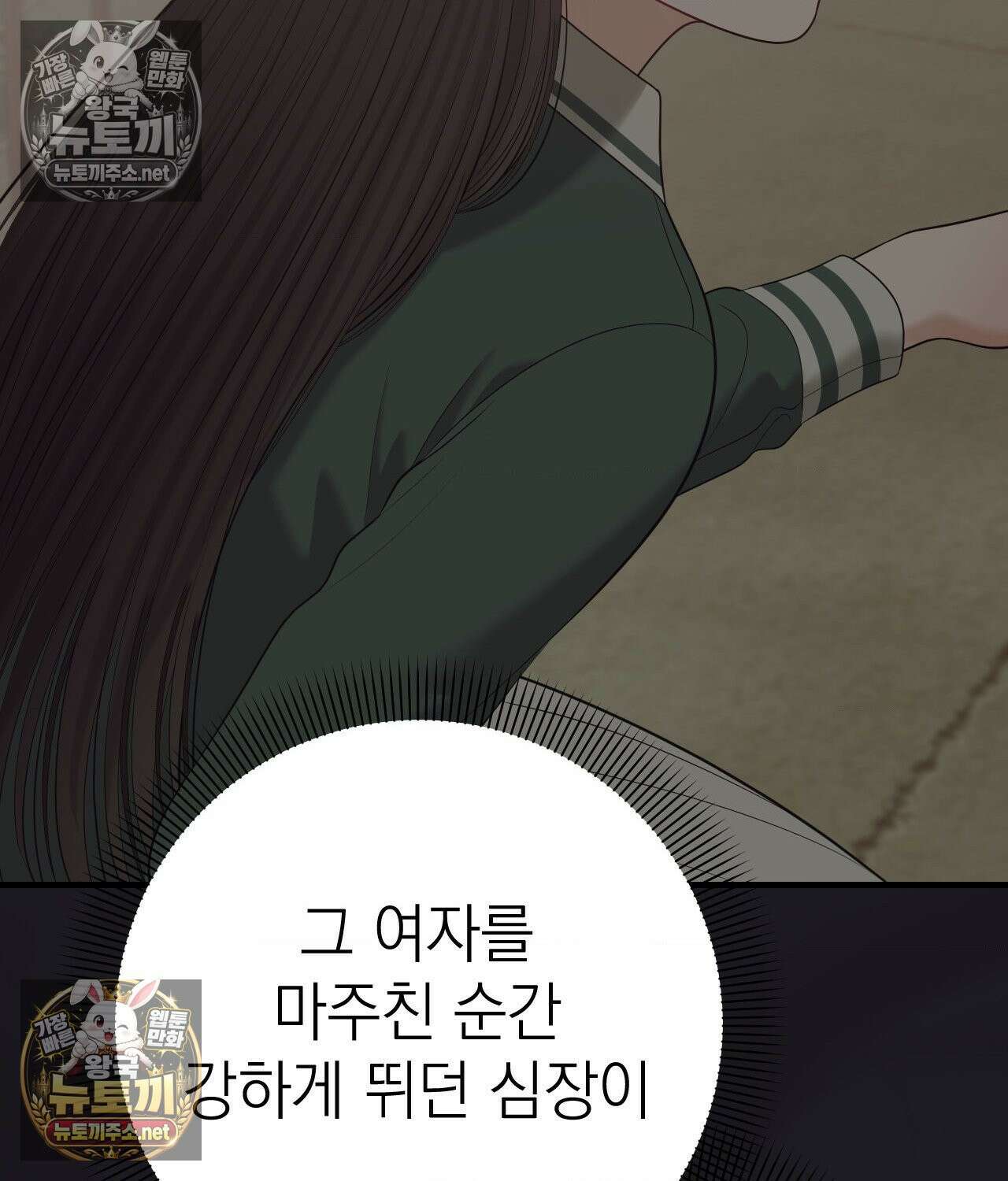 섬마을 나쁜 선생님 24화 12