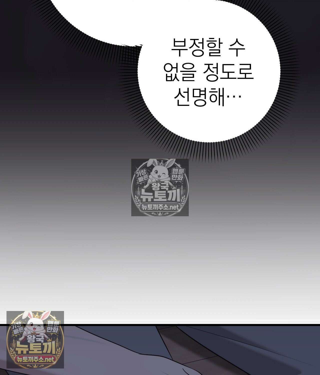 섬마을 나쁜 선생님 24화 13