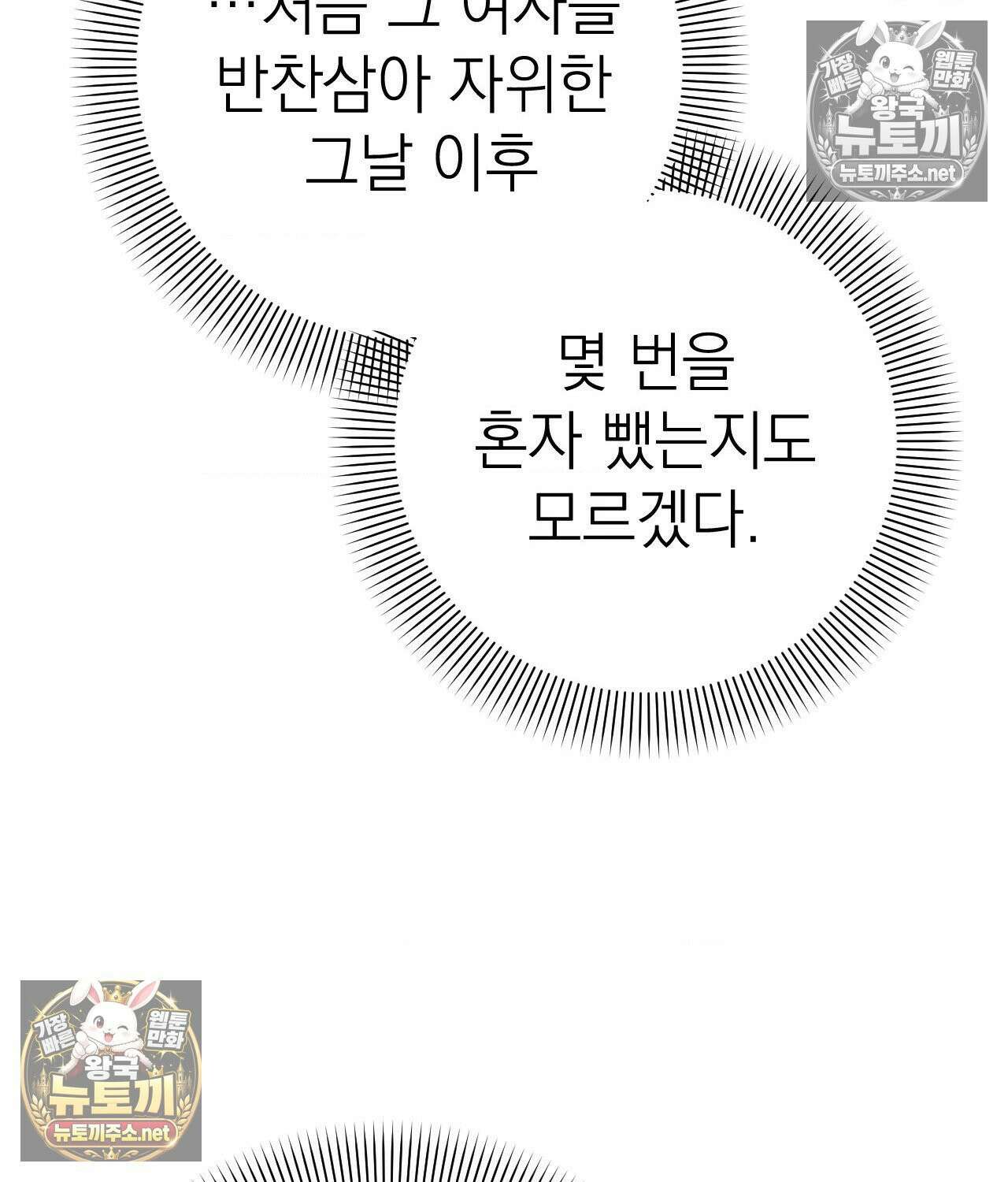 섬마을 나쁜 선생님 24화 15