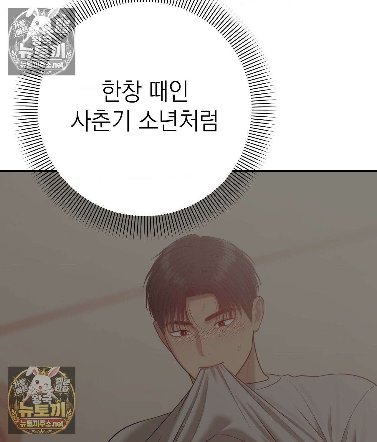 섬마을 나쁜 선생님 24화 16