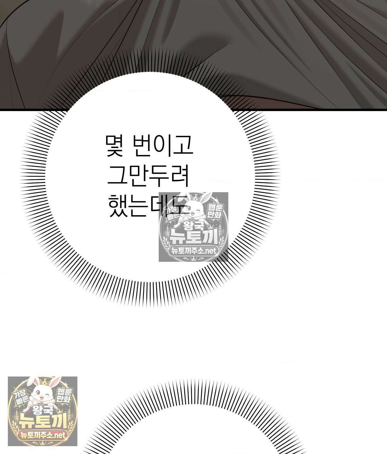 섬마을 나쁜 선생님 24화 20