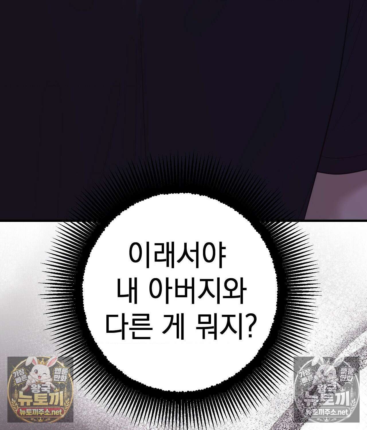 섬마을 나쁜 선생님 24화 25