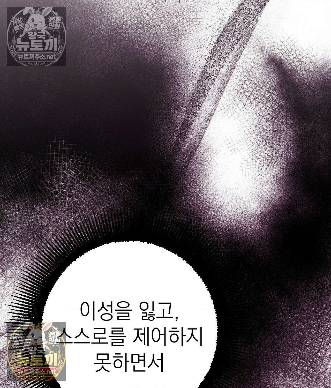 섬마을 나쁜 선생님 24화 26