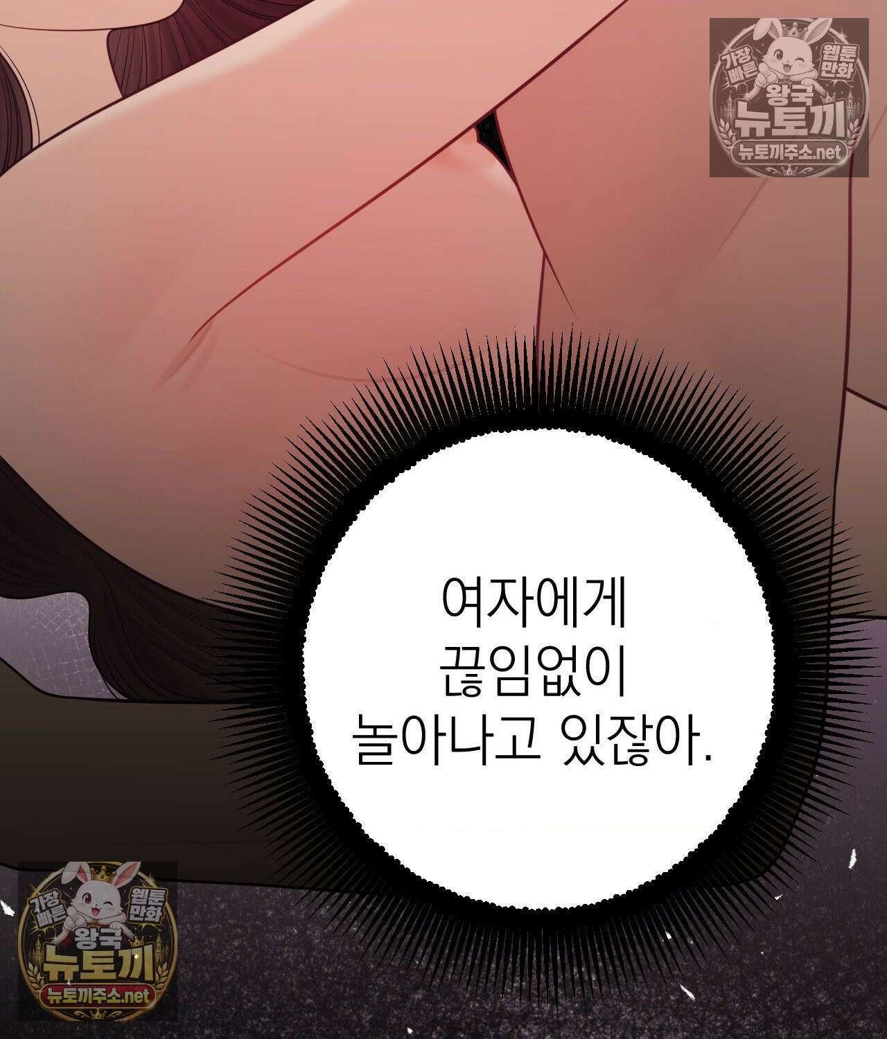 섬마을 나쁜 선생님 24화 28