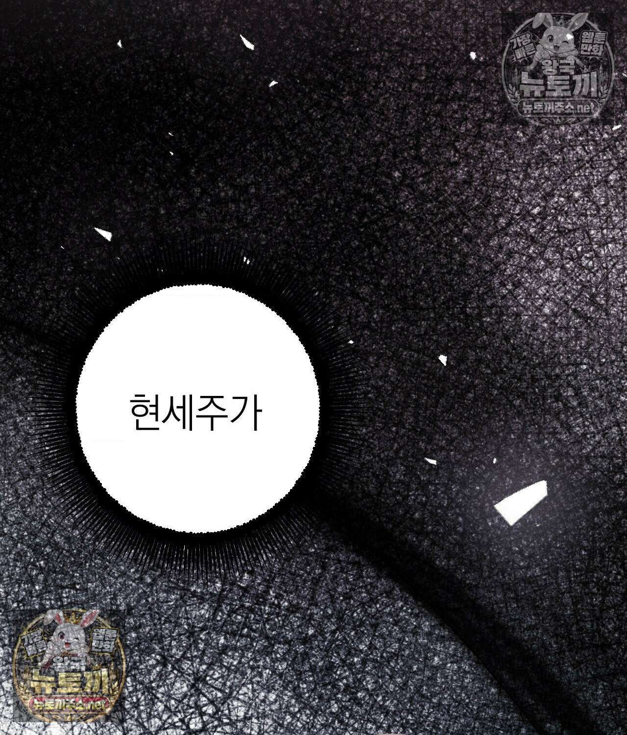 섬마을 나쁜 선생님 24화 29