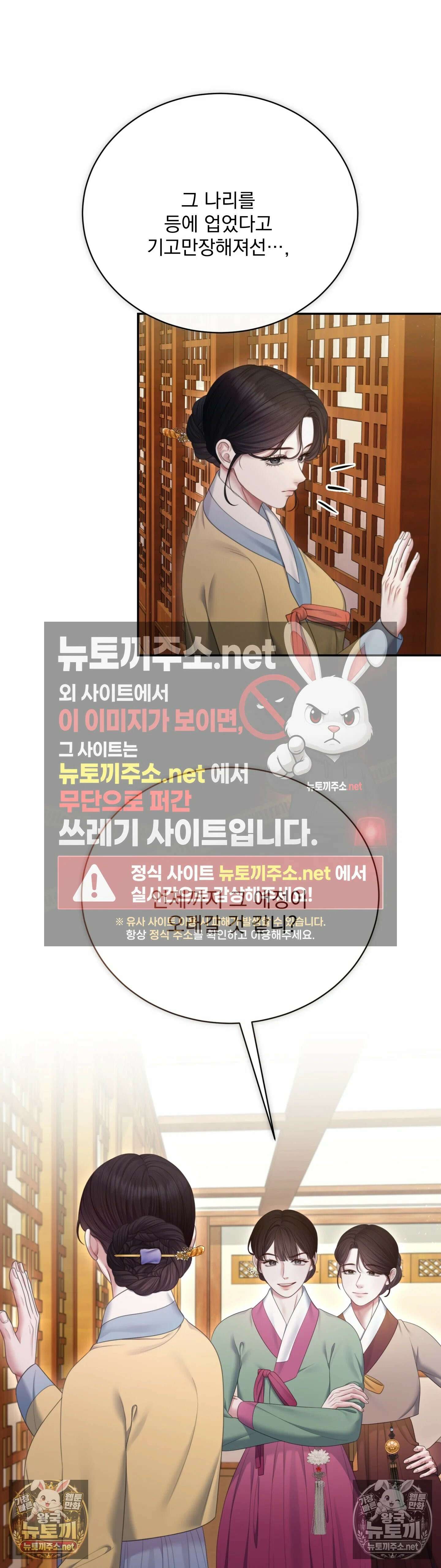 두억시니전 14화 2
