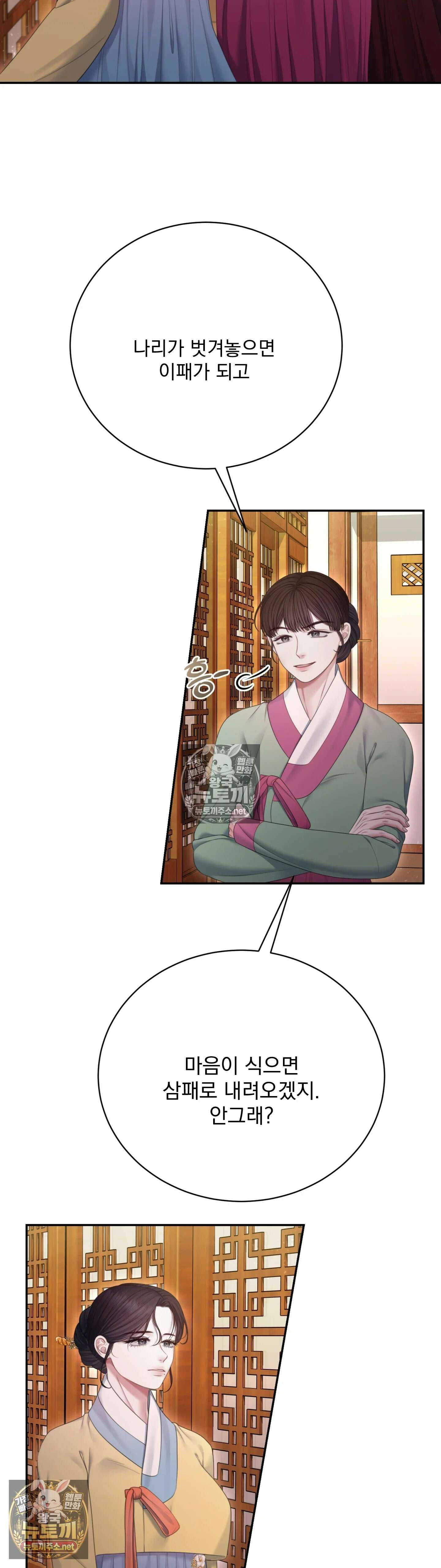 두억시니전 14화 3