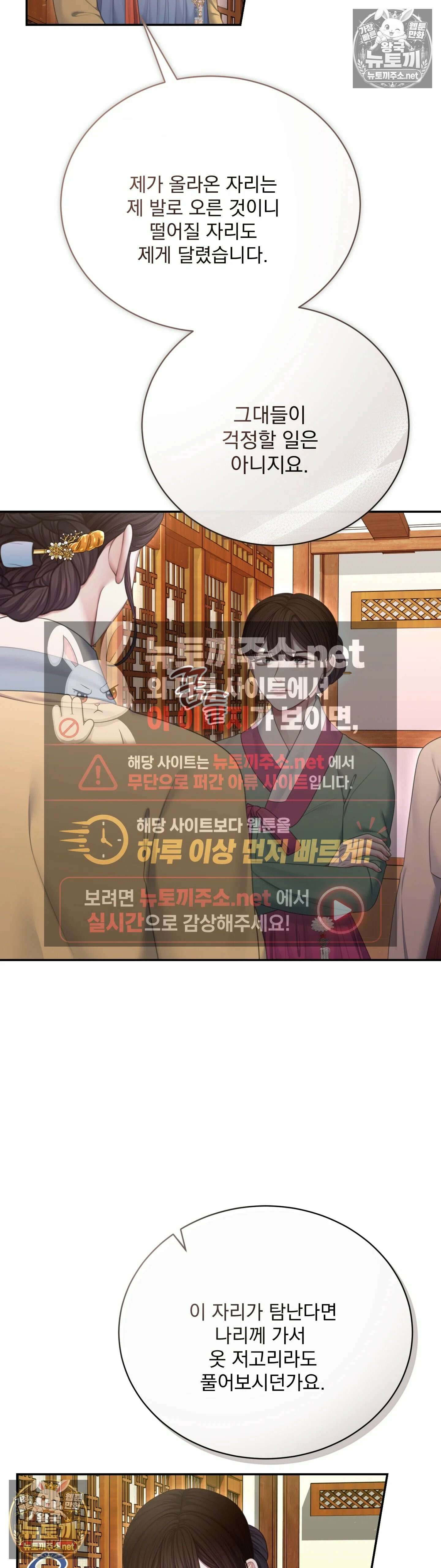 두억시니전 14화 4