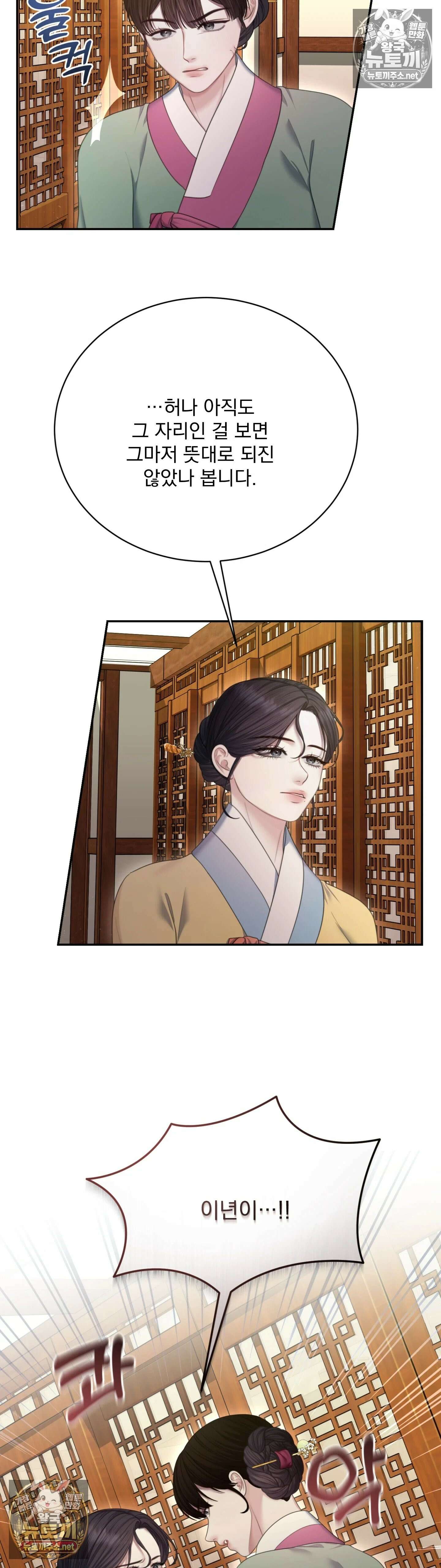 두억시니전 14화 5