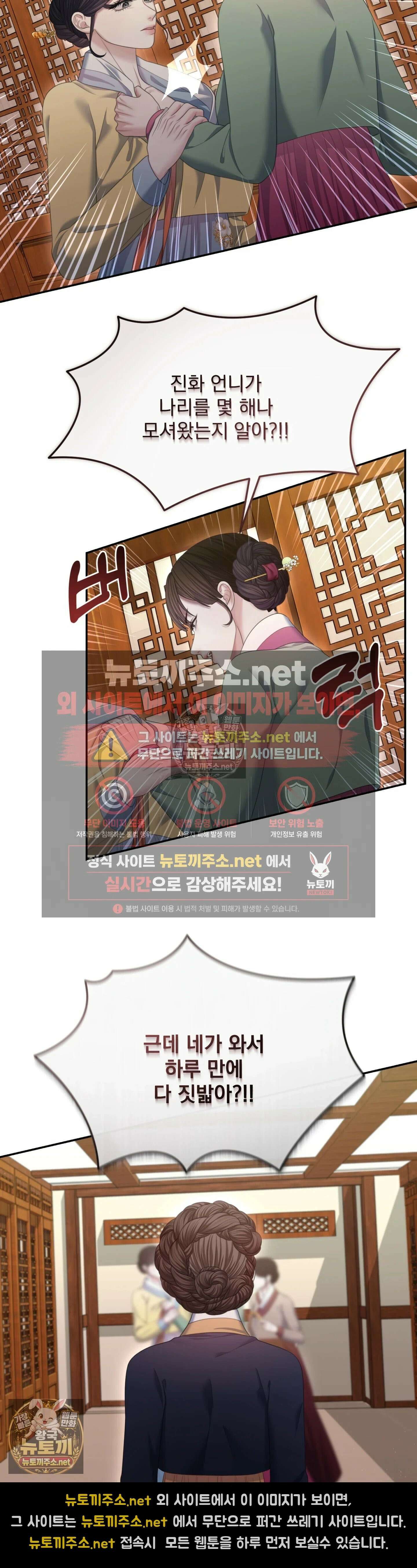 두억시니전 14화 6
