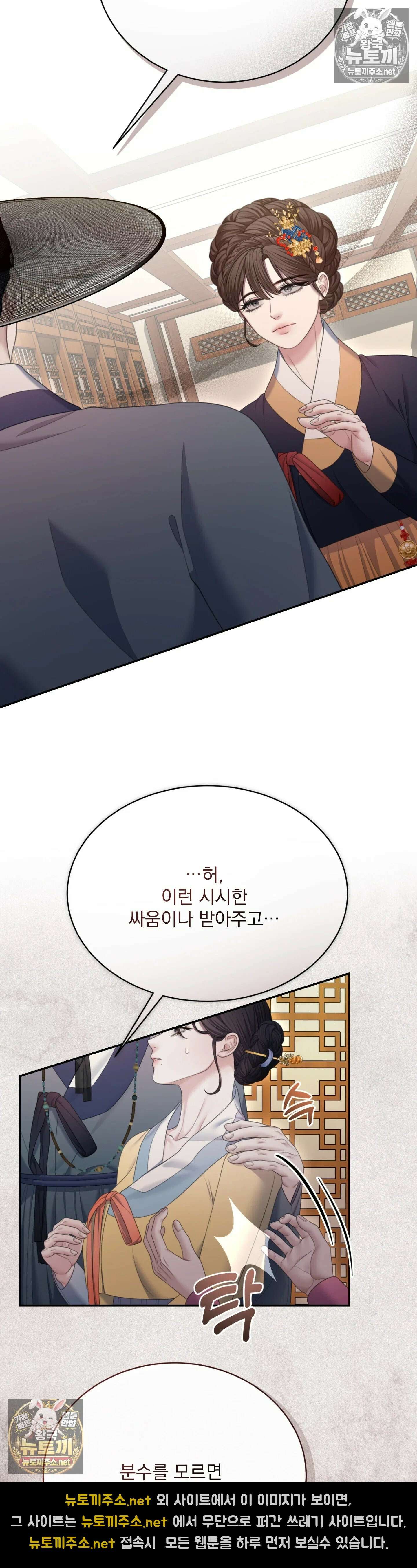 두억시니전 14화 8