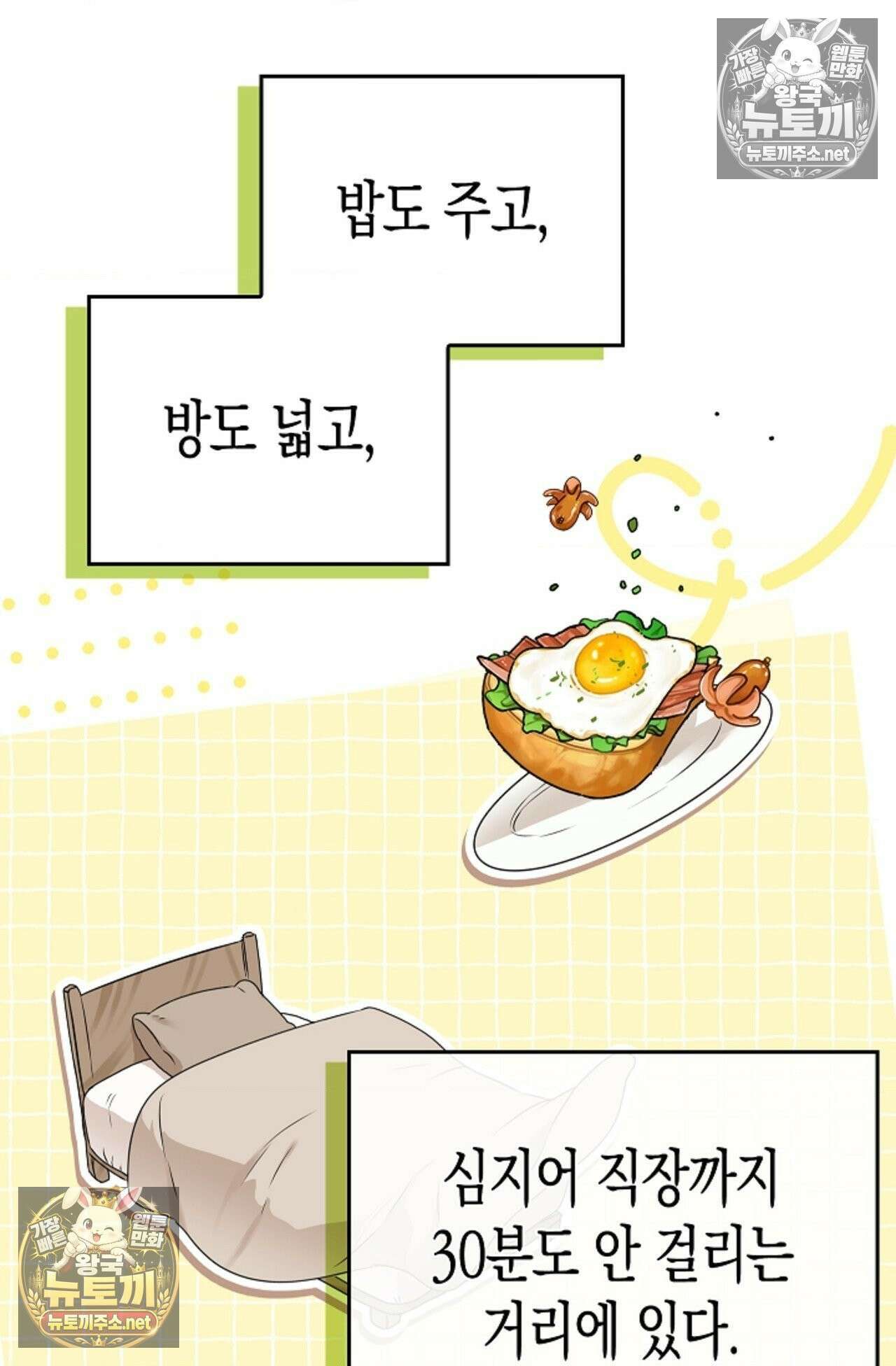 남녀칠세부동석 6화 6