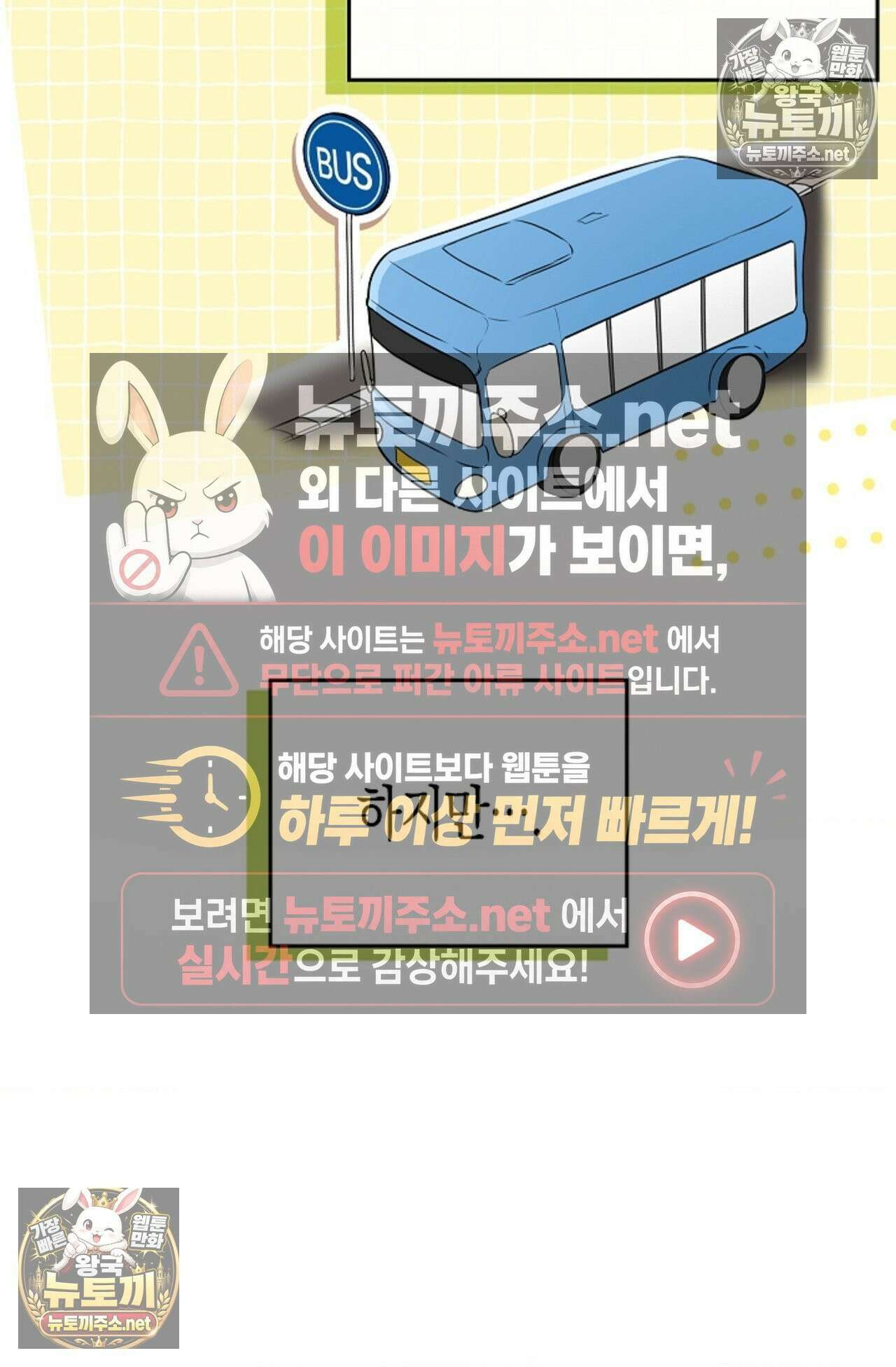 남녀칠세부동석 6화 7