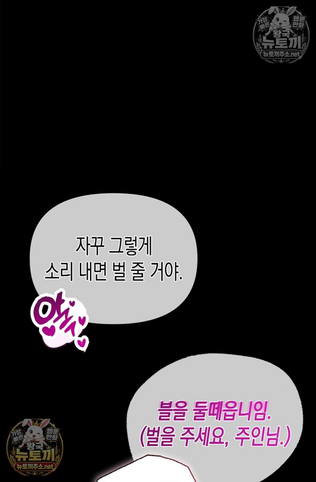 남녀칠세부동석 6화 11