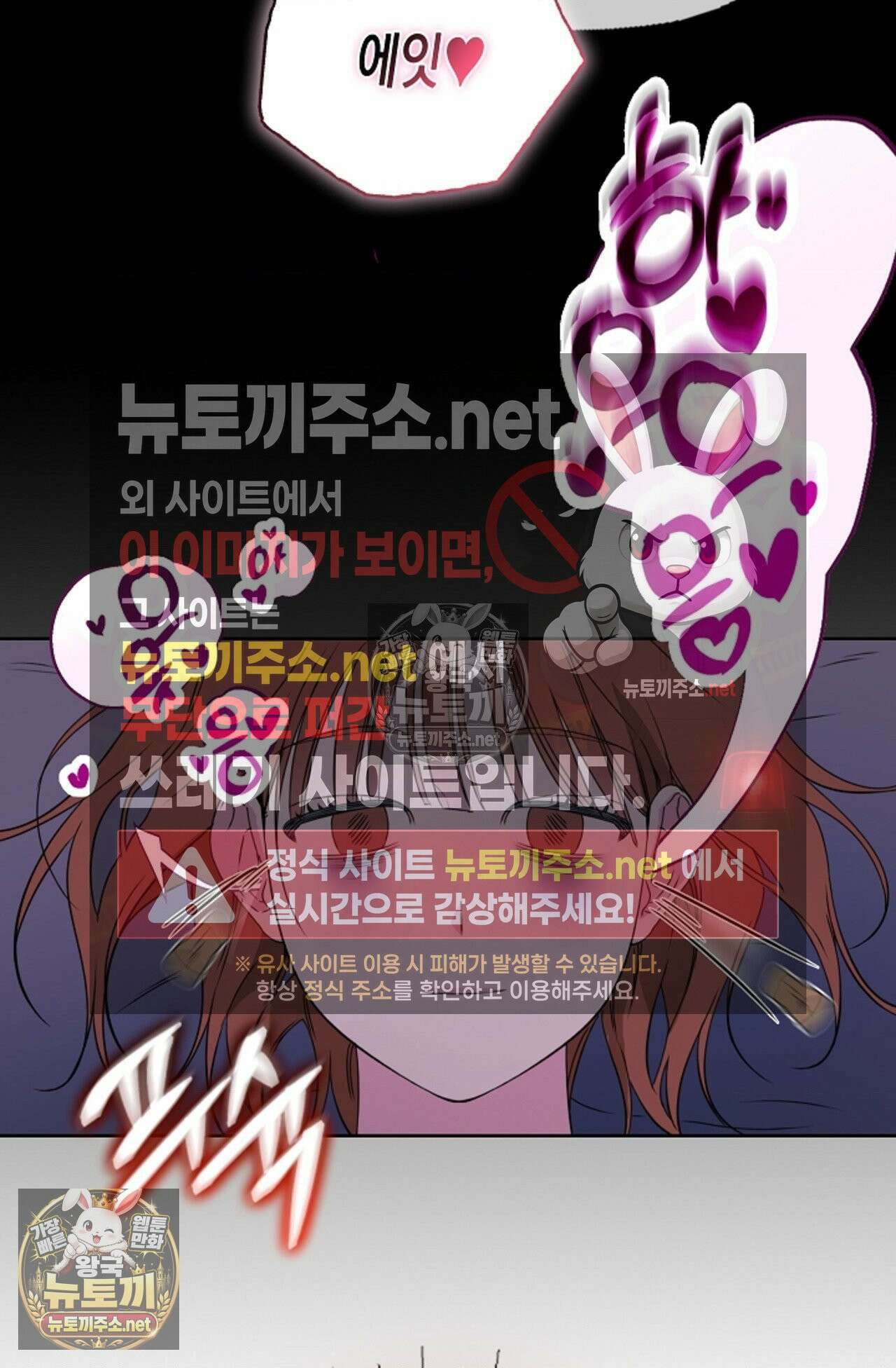 남녀칠세부동석 6화 12