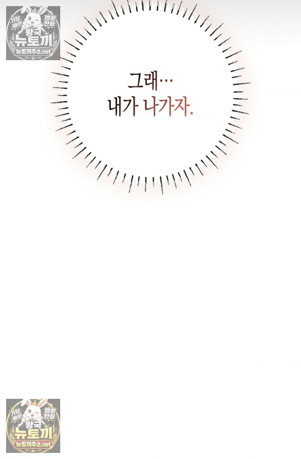 남녀칠세부동석 6화 13