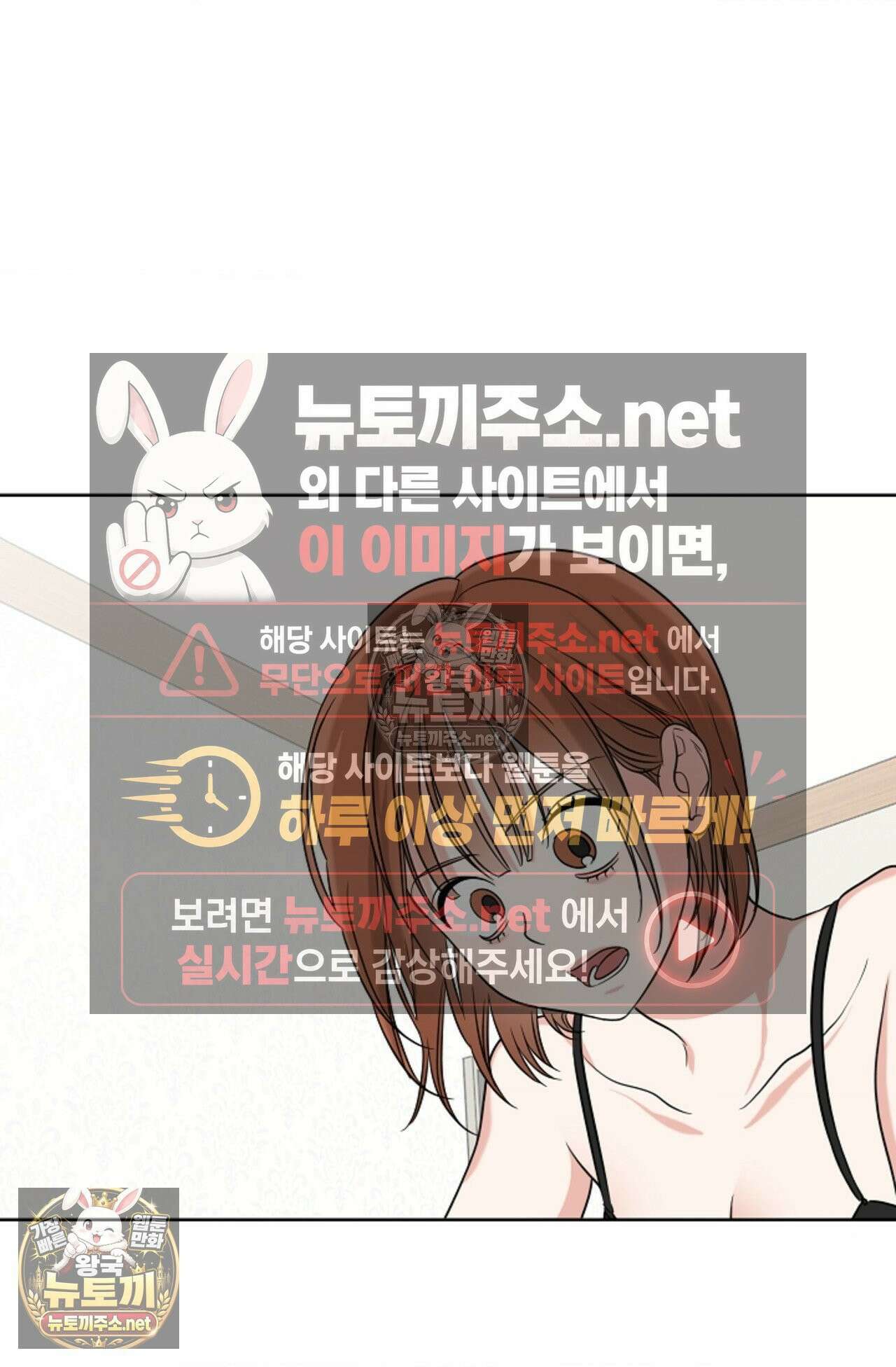 남녀칠세부동석 16화 2