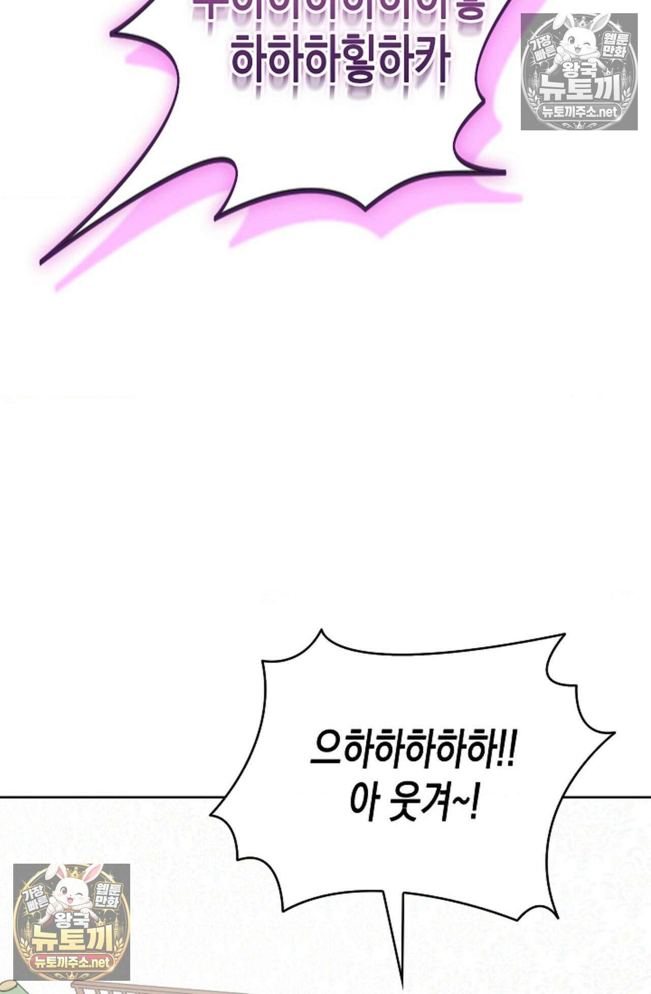 남녀칠세부동석 16화 7