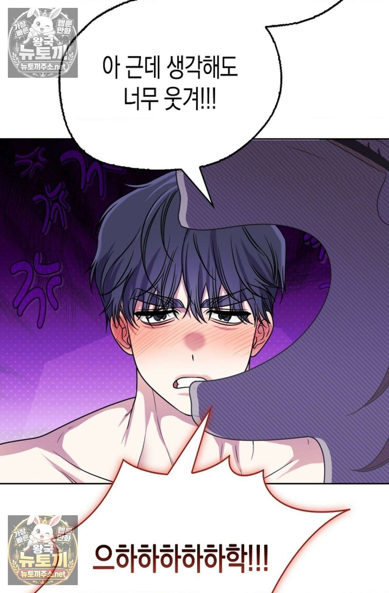 남녀칠세부동석 16화 9