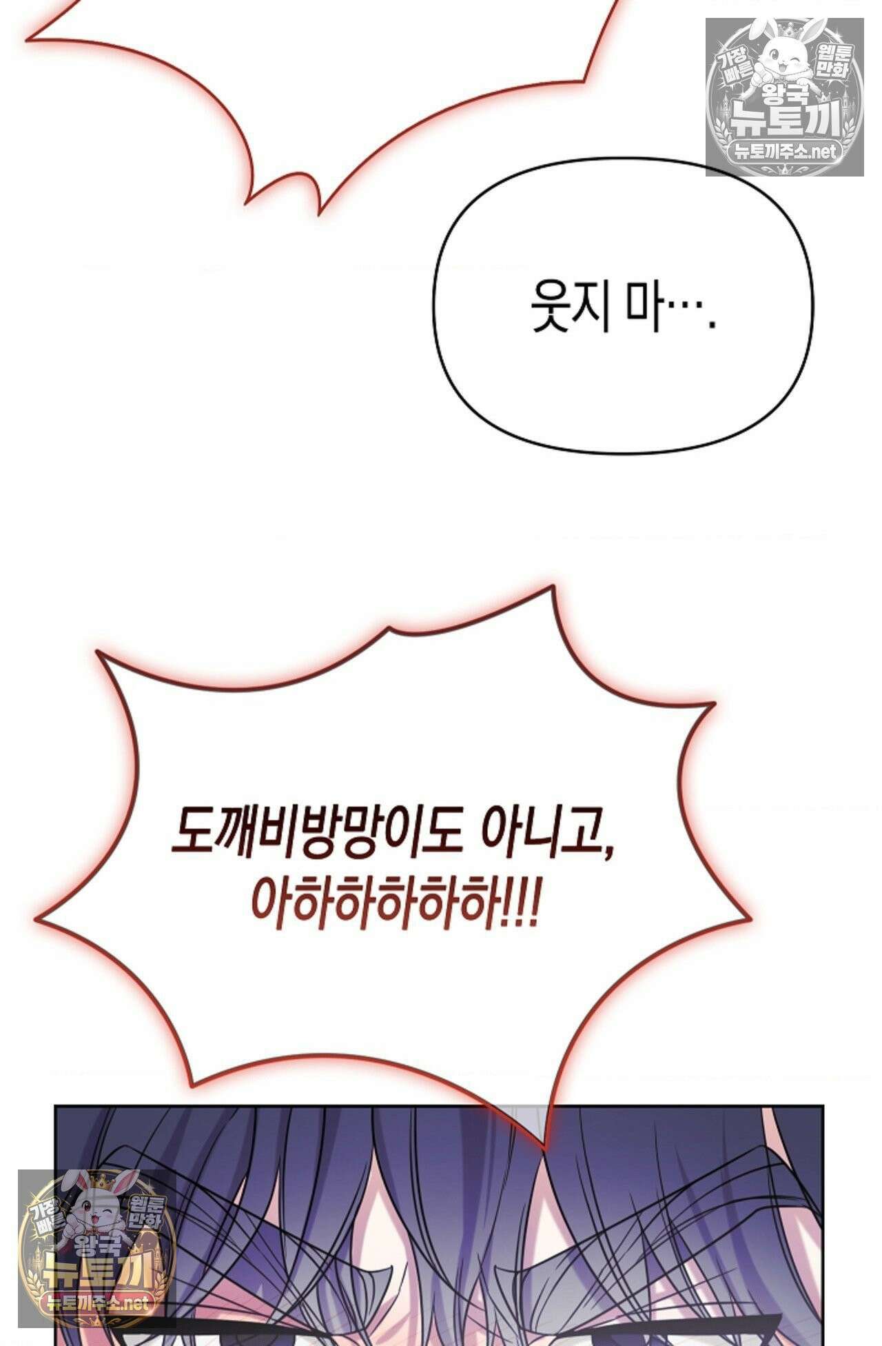 남녀칠세부동석 16화 10