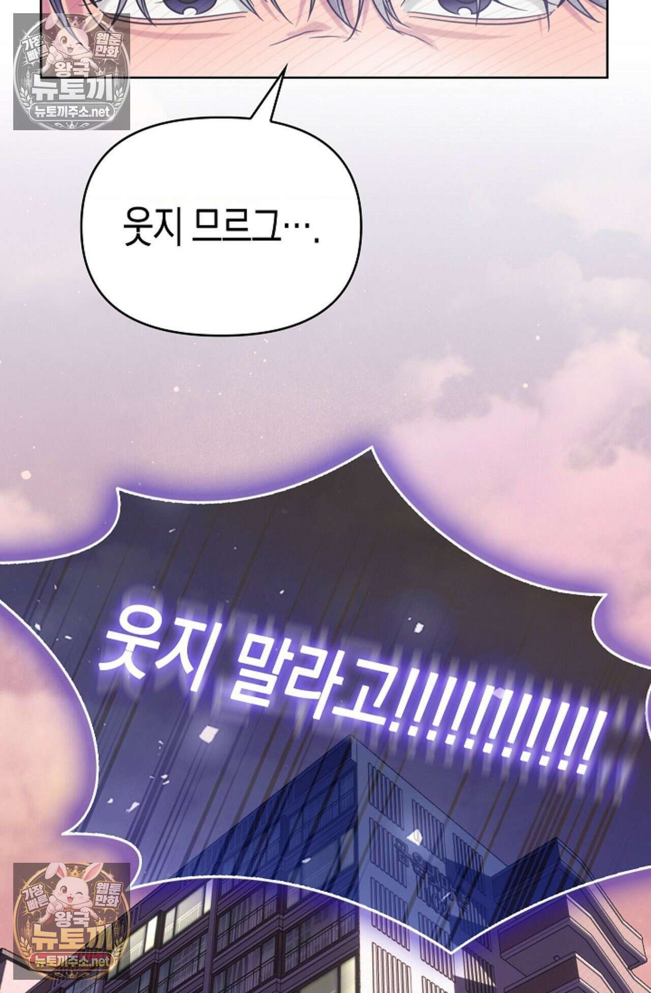 남녀칠세부동석 16화 11