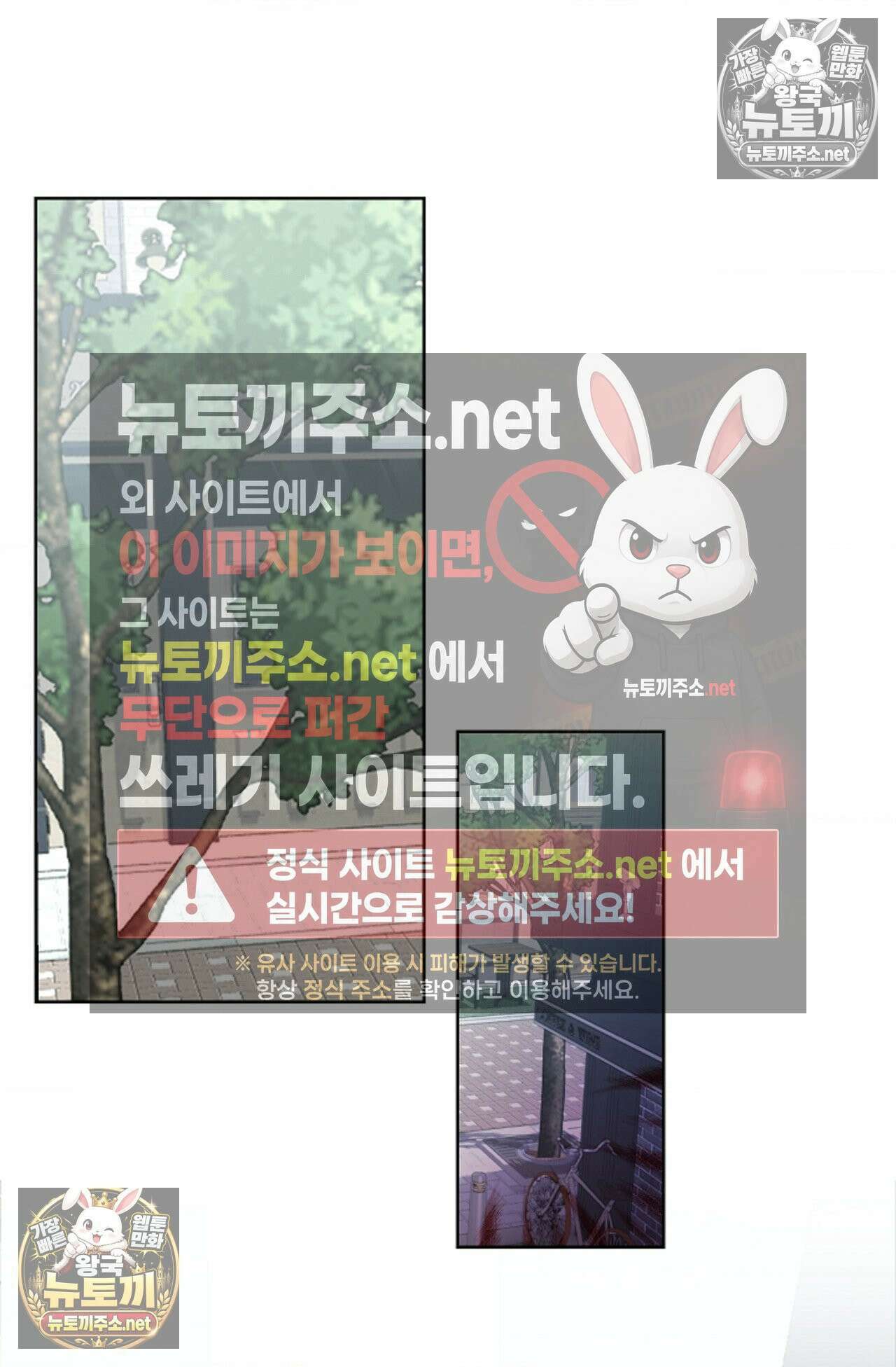 남녀칠세부동석 16화 13