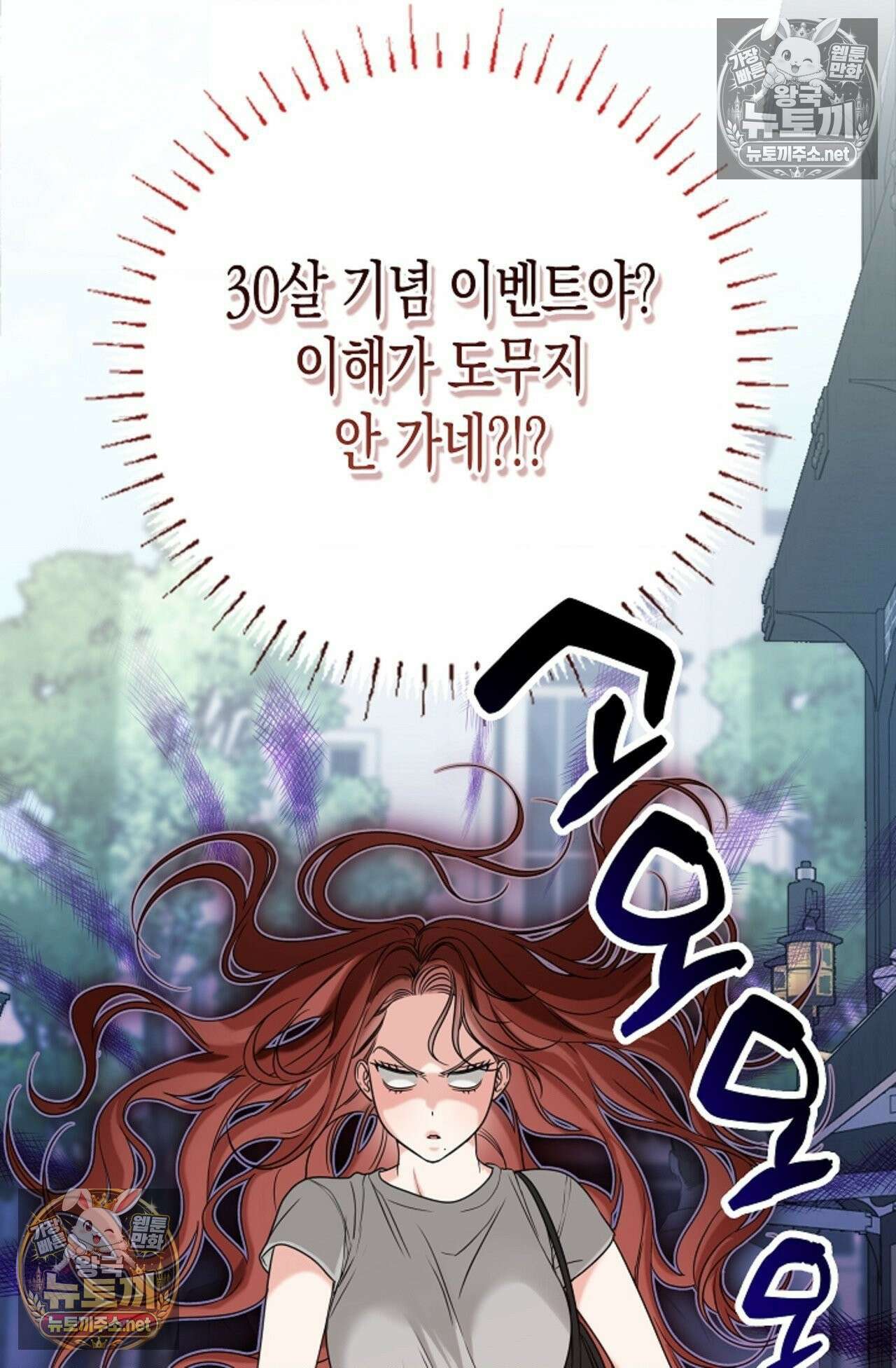 남녀칠세부동석 16화 14
