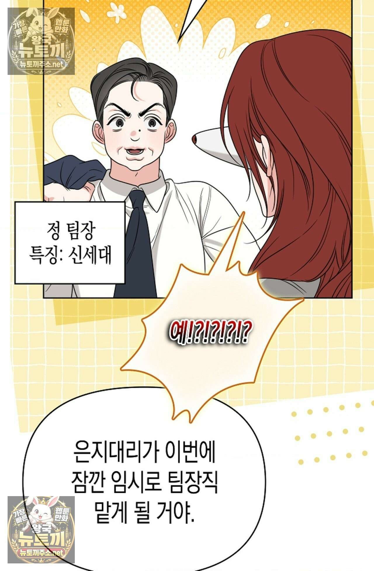 남녀칠세부동석 16화 17