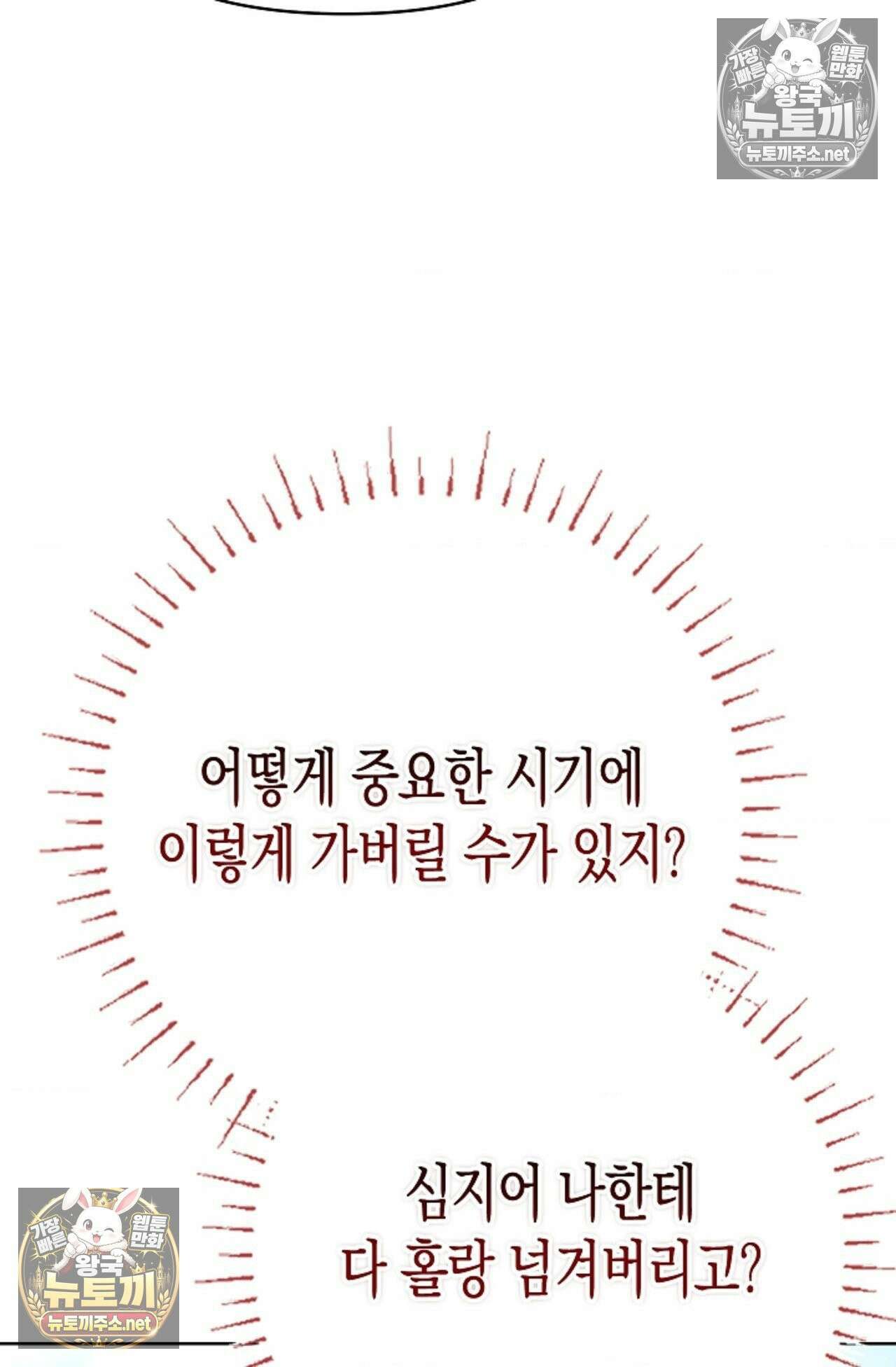 남녀칠세부동석 16화 18