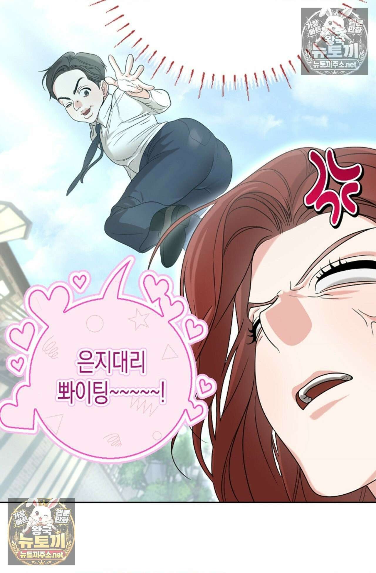 남녀칠세부동석 16화 19