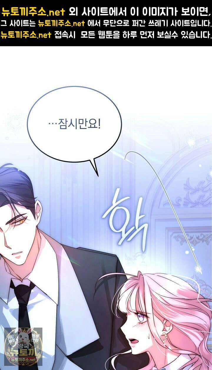 좀비물 민폐 악녀가 된 K직장인 3화 1