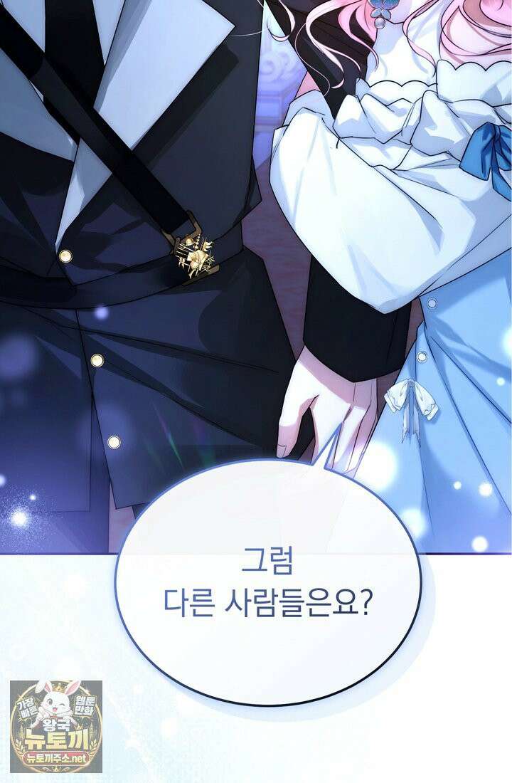 좀비물 민폐 악녀가 된 K직장인 3화 2