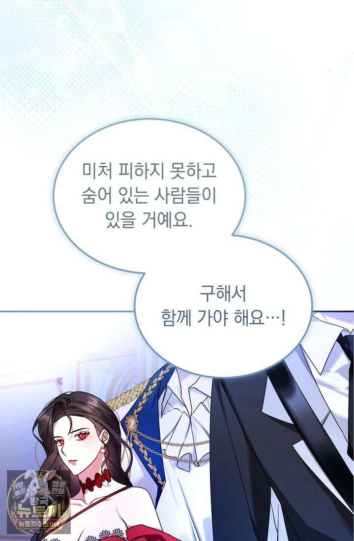 좀비물 민폐 악녀가 된 K직장인 3화 3