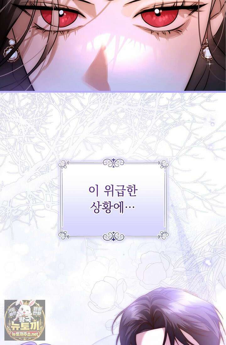 좀비물 민폐 악녀가 된 K직장인 3화 5