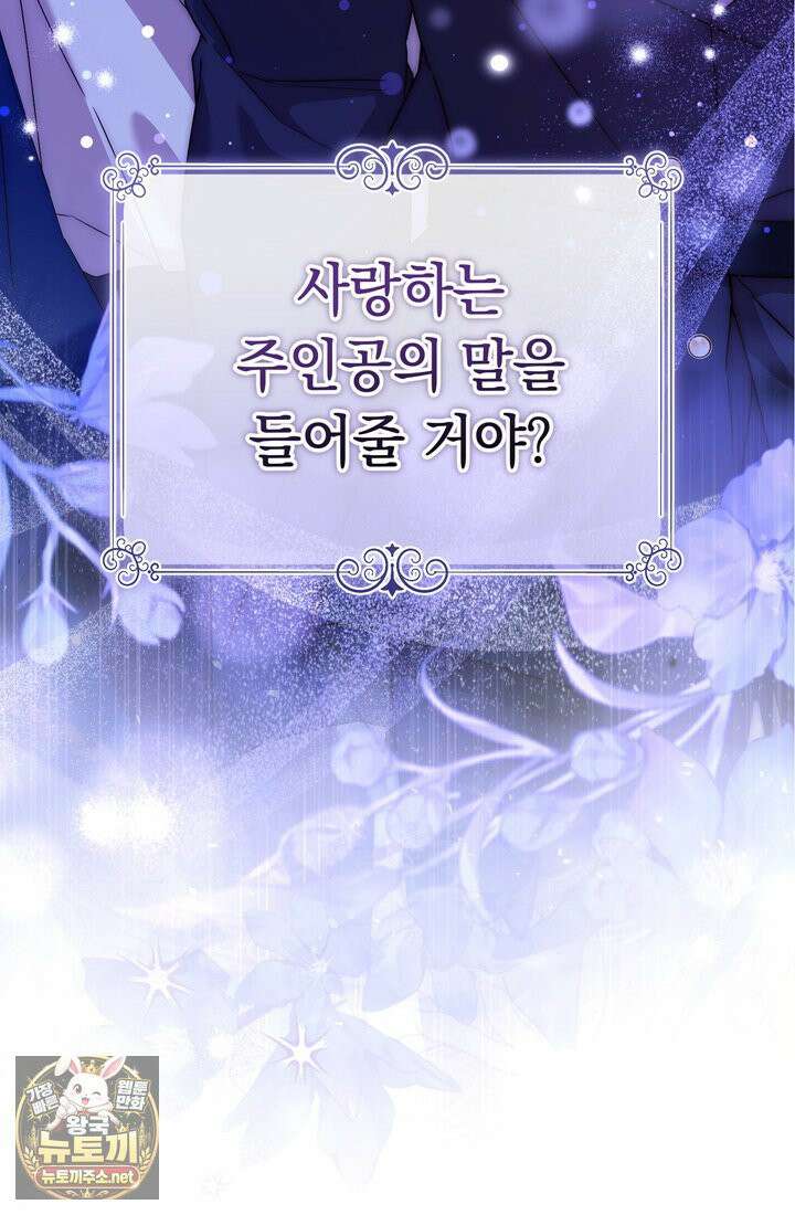 좀비물 민폐 악녀가 된 K직장인 3화 7