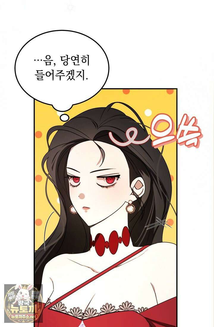 좀비물 민폐 악녀가 된 K직장인 3화 8