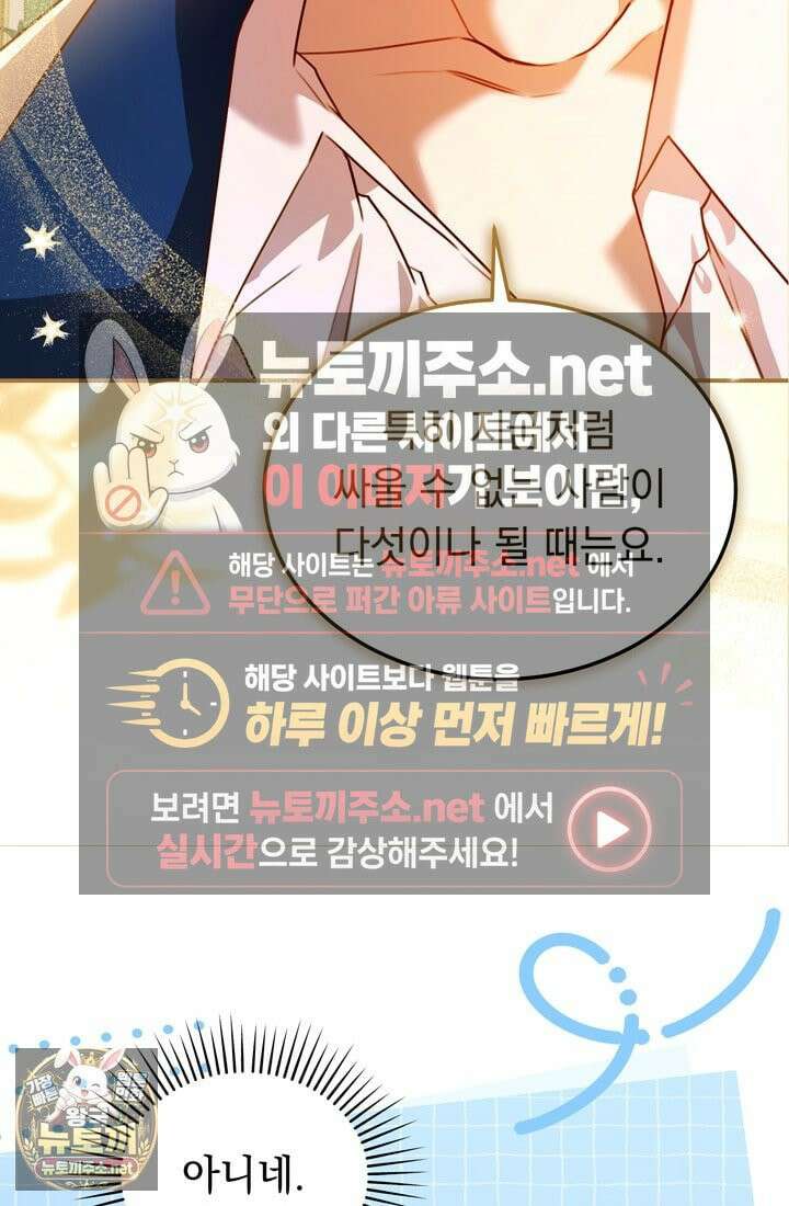 좀비물 민폐 악녀가 된 K직장인 3화 11