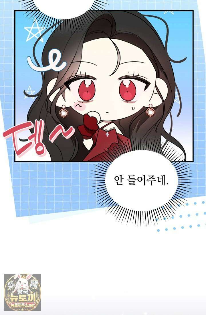 좀비물 민폐 악녀가 된 K직장인 3화 12